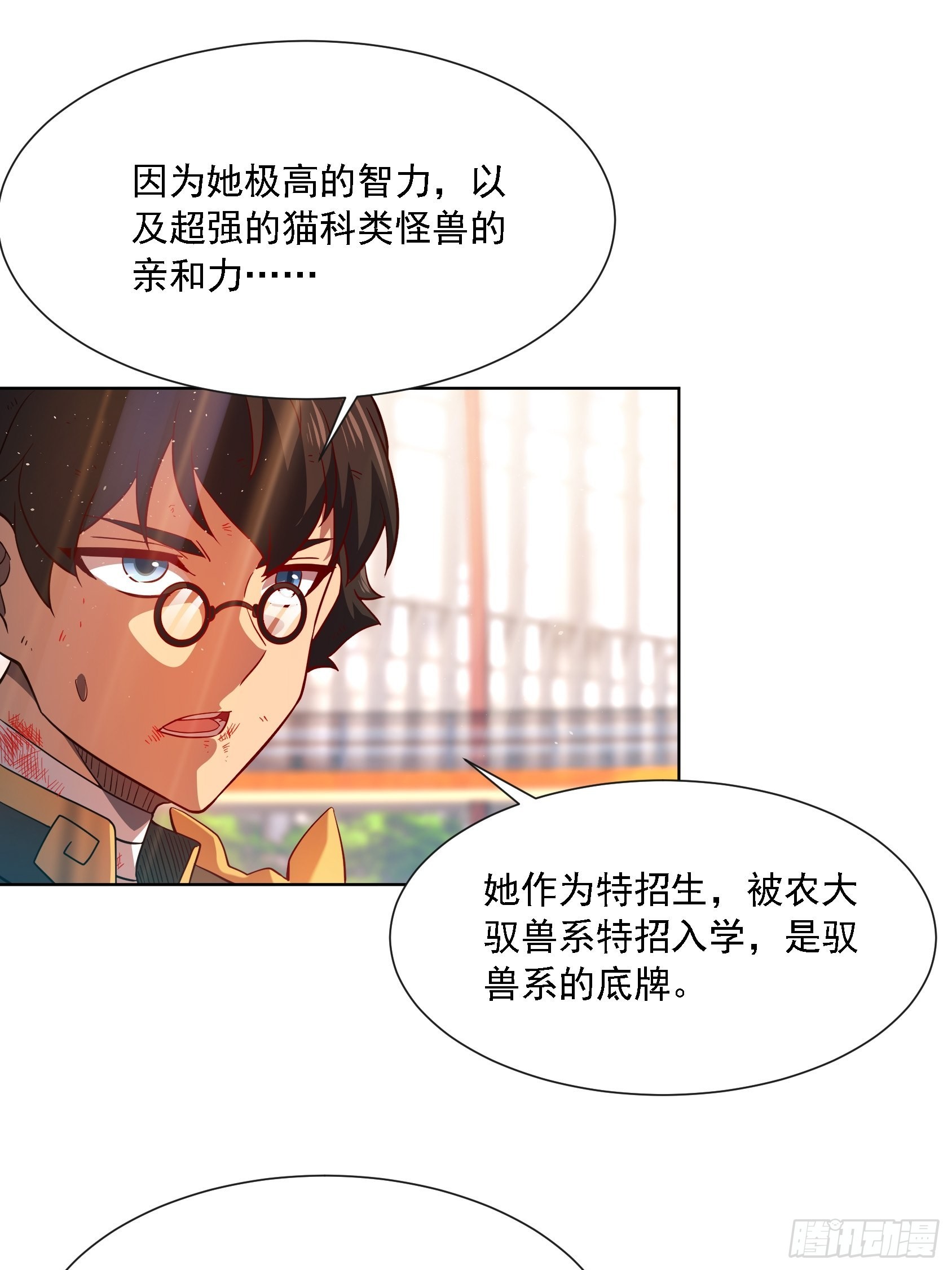 地球人实在太凶猛了在哪里看漫画,第103话 一串九1图