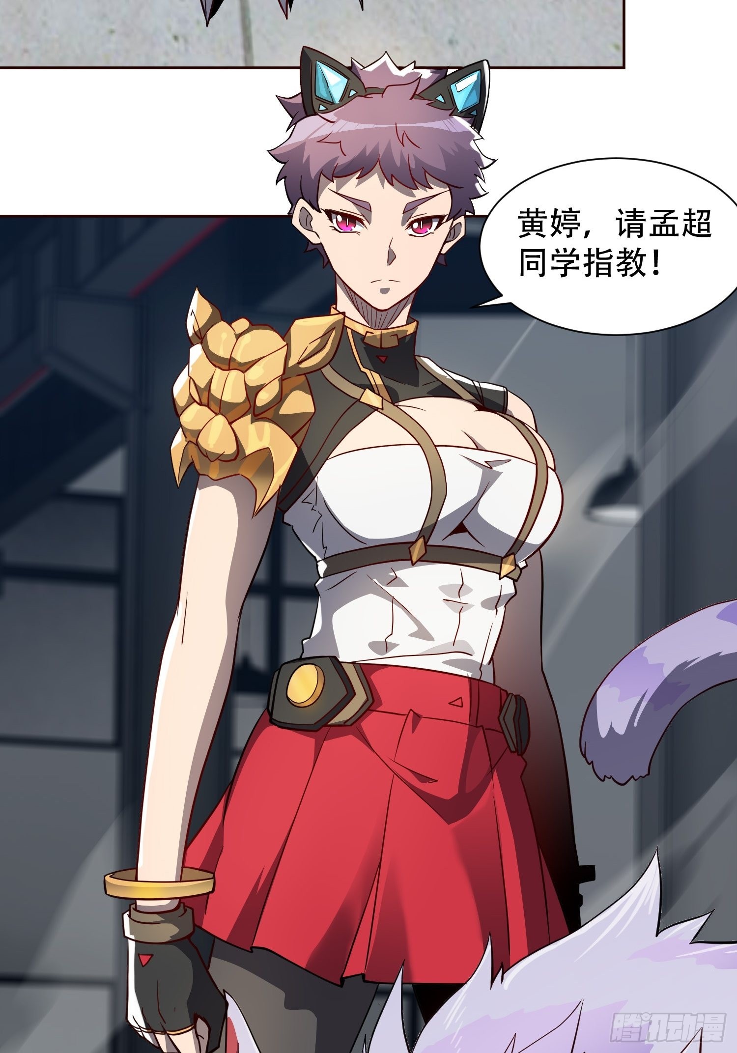 地球人实在太凶猛了在哪里看漫画,第107话 噬心环虫1图