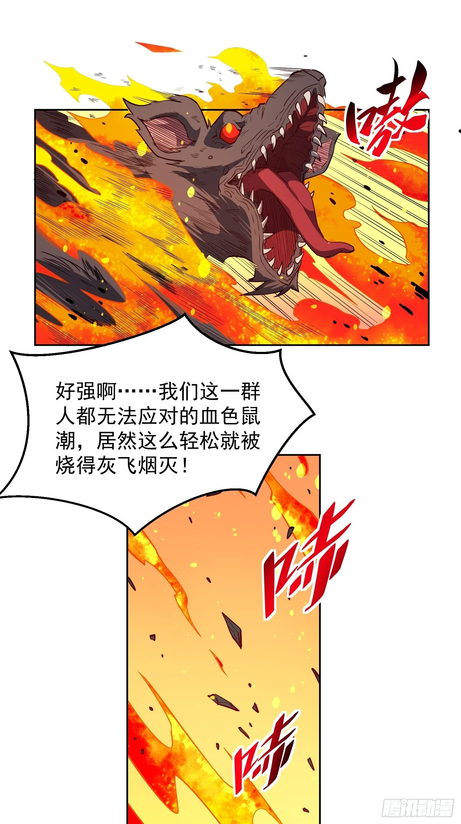 地球人实在太凶猛了txt免费下载漫画,第149话 哭泣杀神1图