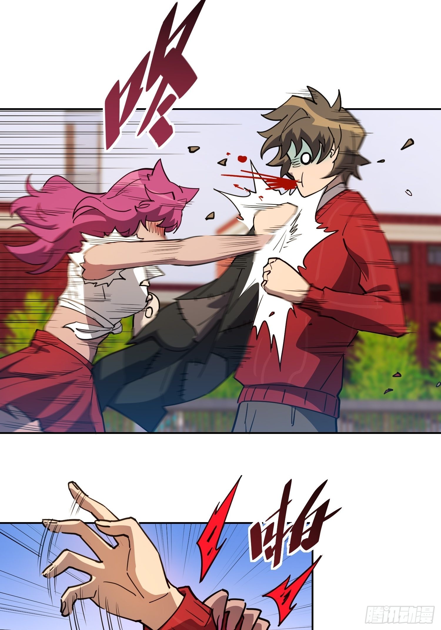 地球人实在太凶猛了txt免费下载漫画,第116话 误会大了！1图