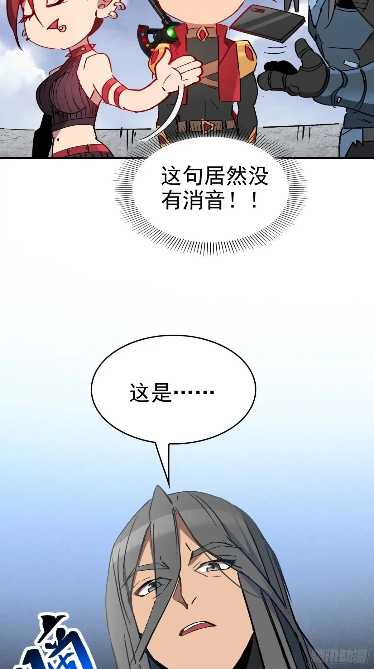 地球人实在太凶猛了吧漫画,第254话 兔子2图