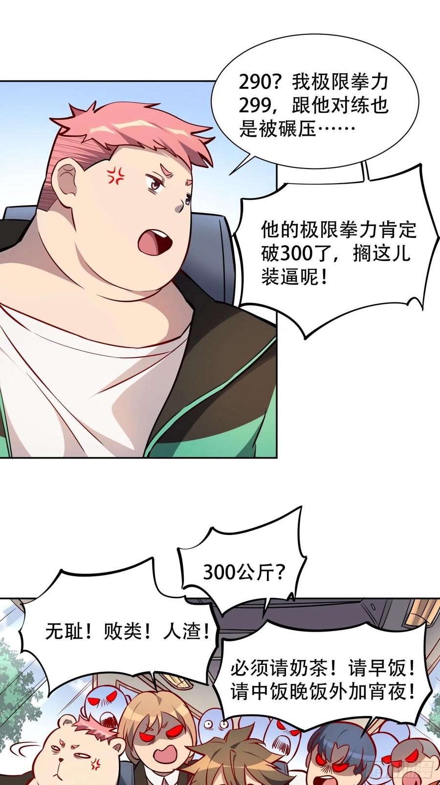 地球人实在太凶猛了吧漫画,第50话 血色十年2图