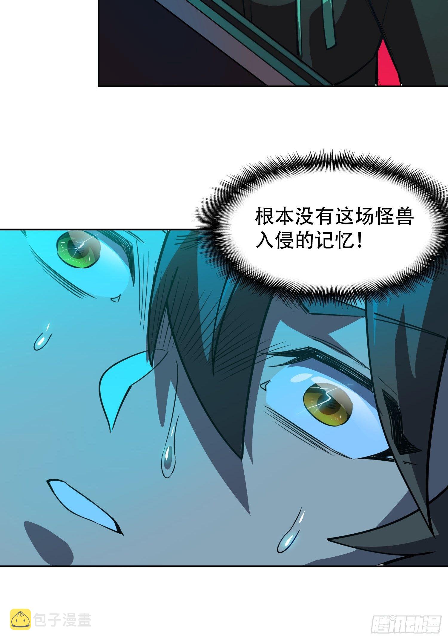 地球人实在太凶猛了吧漫画,第59话 低调随和不爱装逼？1图