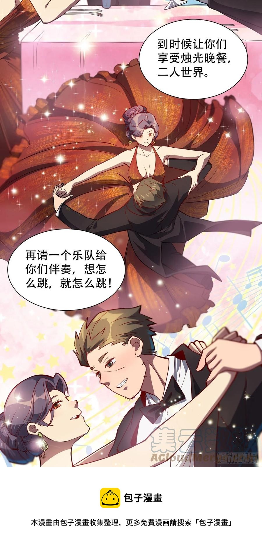 地球人实在太凶猛了主角漫画,第48话 给父母的礼物1图