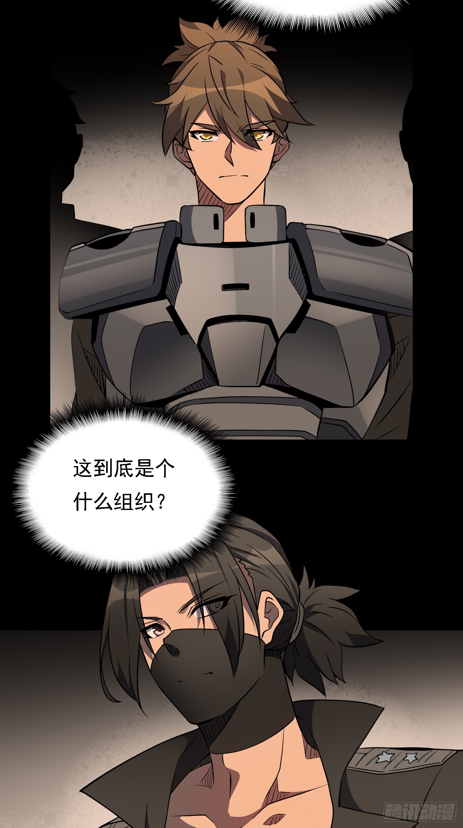 地球人实在太凶猛了txt免费下载漫画,第131话 巫舞也要学极限流？2图