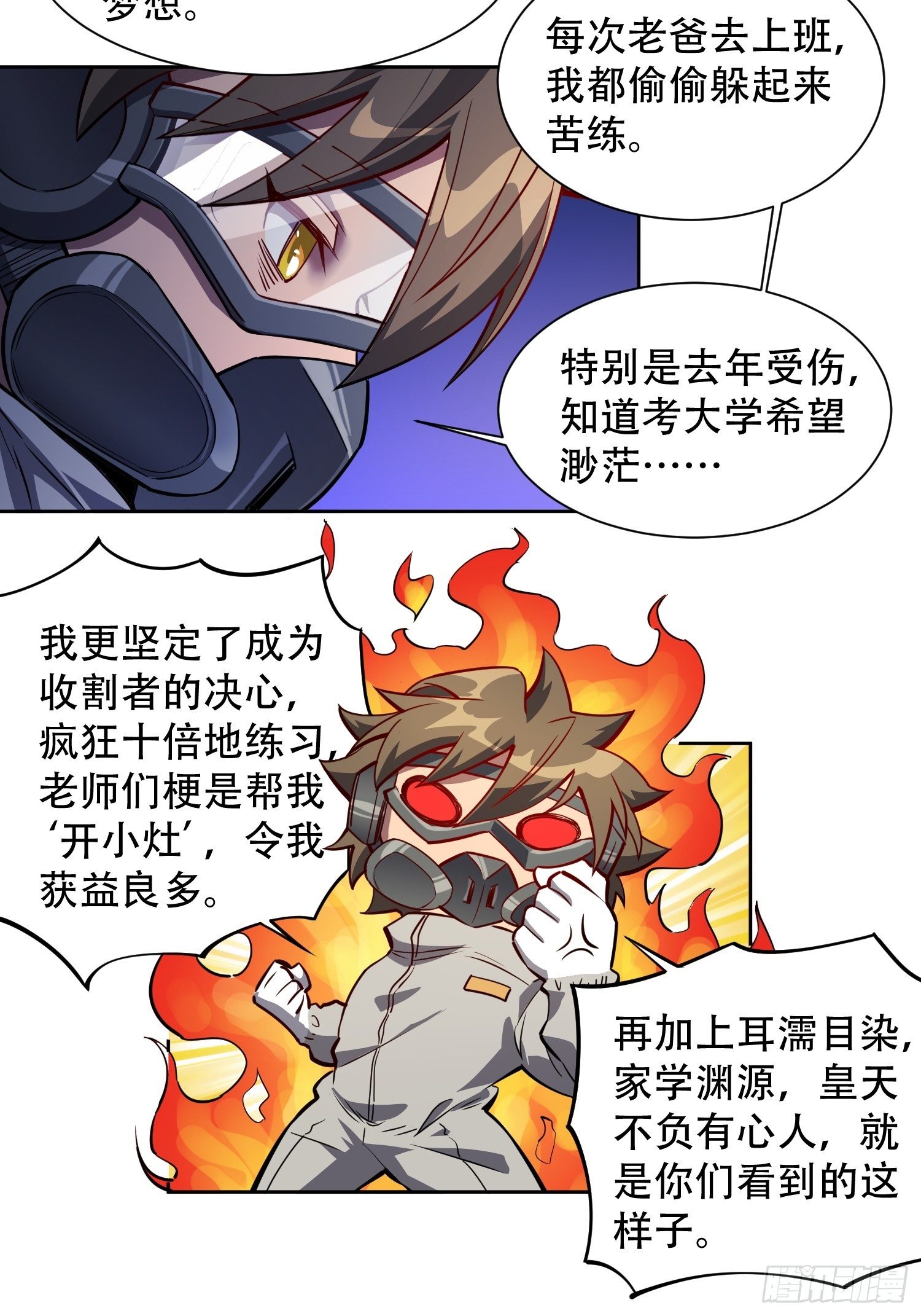 地球人实在太凶猛了txt免费下载漫画,第13话 孟超大显身手1图