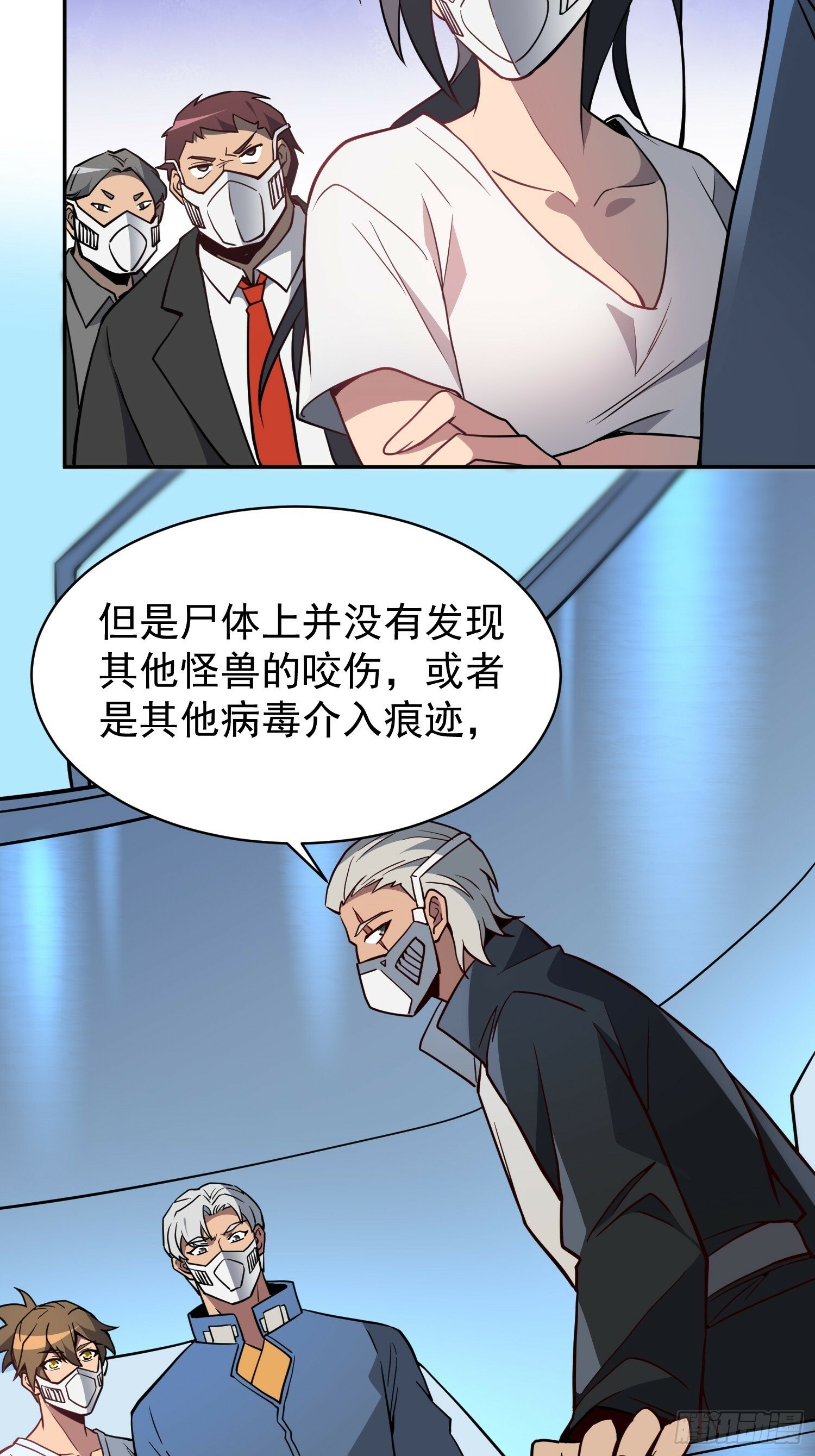 地球人实在太凶猛了吧漫画,第196话 探伤！2图