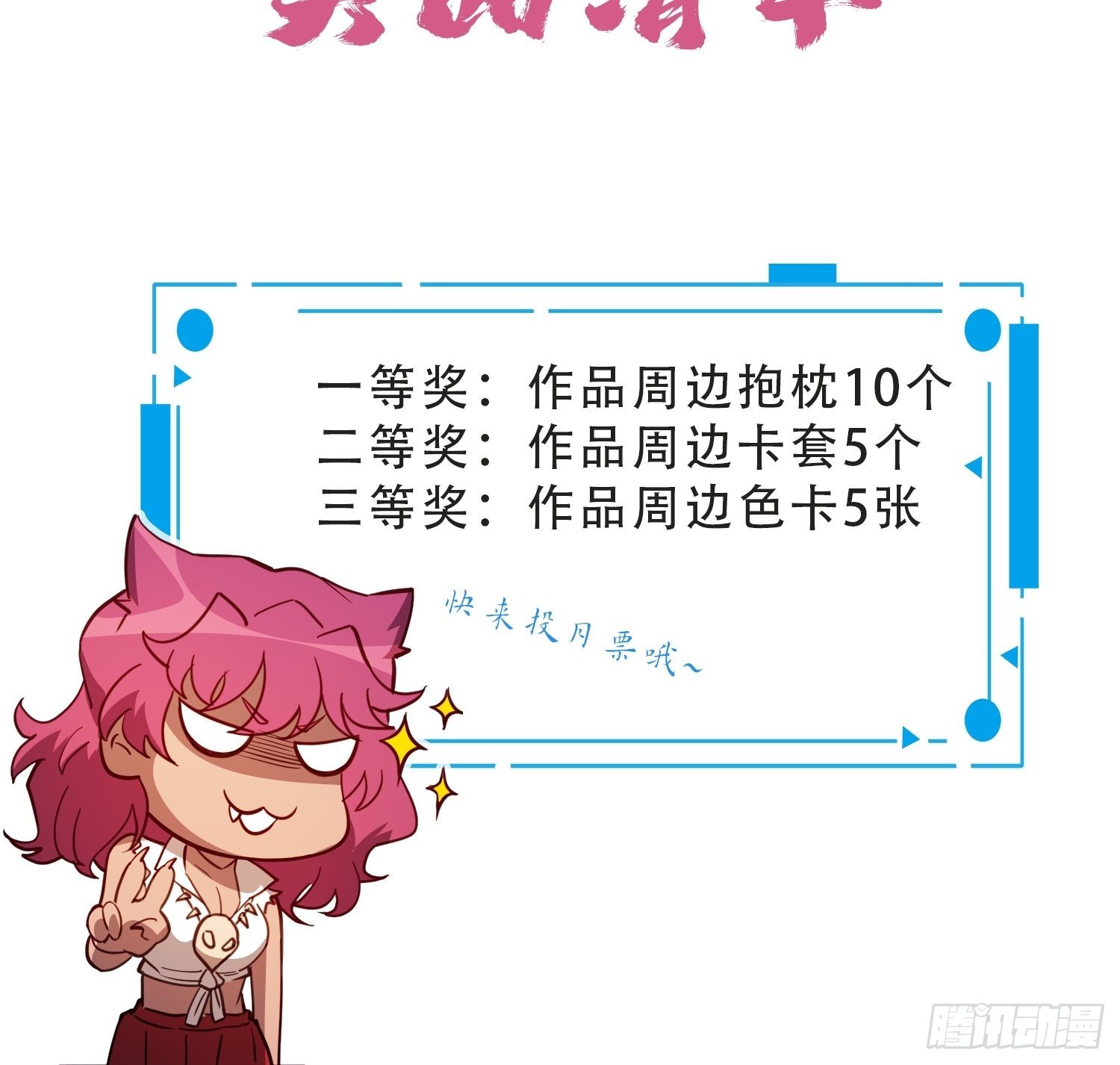 地球人实在太凶猛了txt免费下载漫画,第118话 抓了个现行2图
