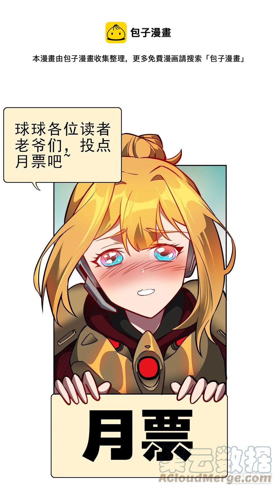 地球人实在太凶猛了漫画免费下拉式漫画,第48话 给父母的礼物1图