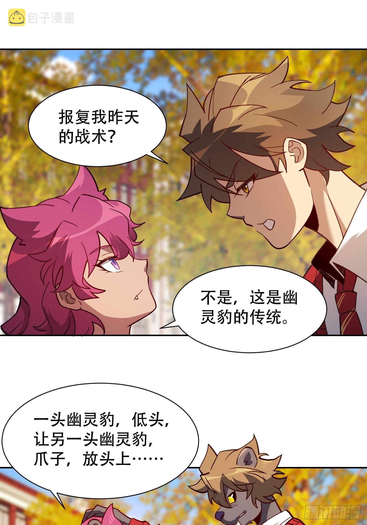 地球人实在太凶猛了吧漫画,第116话 误会大了！1图