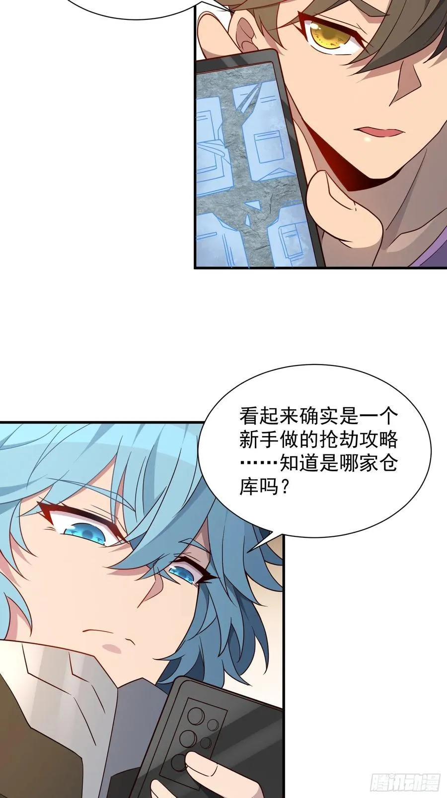 地球人实在太凶猛了txt免费下载漫画,第244话 太岁头上动土2图