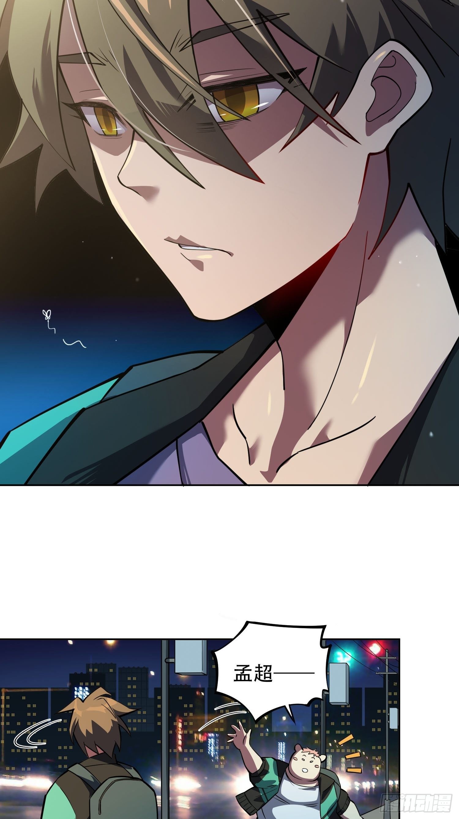 地球人实在太凶猛了txt免费下载漫画,第44话 燕氏出手求原谅2图