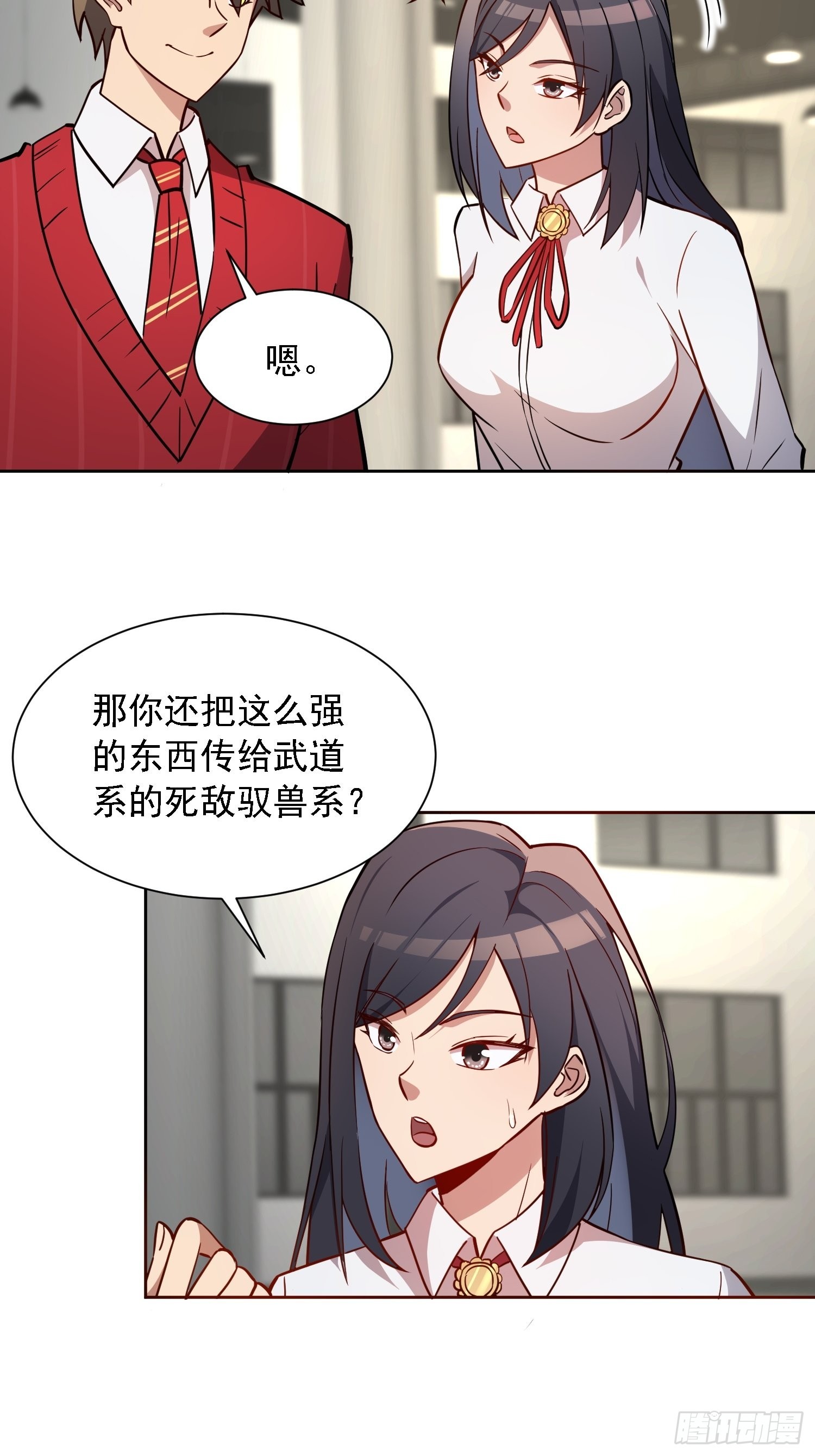 地球人实在太凶猛了吧漫画,第111话 下战书1图