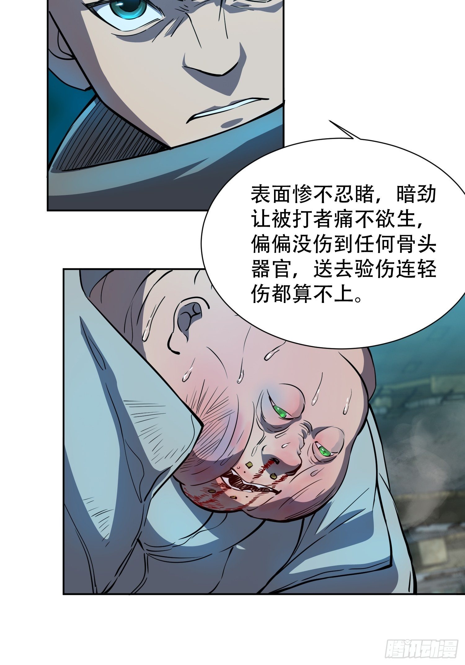 地球人实在太凶猛了txt免费下载漫画,第19话 晶化神经球2图