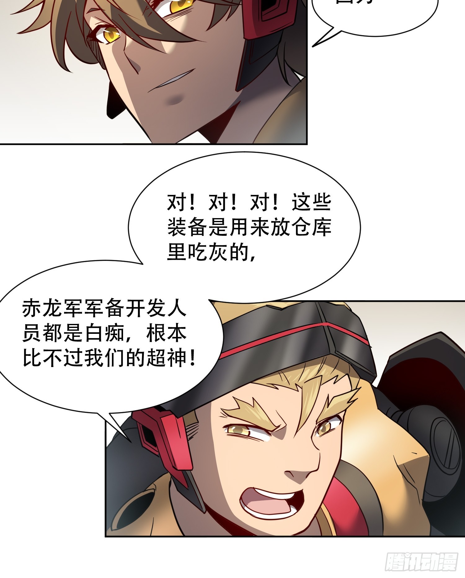 地球人实在太凶猛了txt免费下载漫画,第134话 碎星湖实战2图