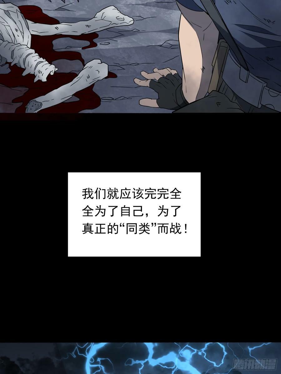 地球人实在太凶猛了txt免费下载漫画,第181话 人心底的恶魔2图