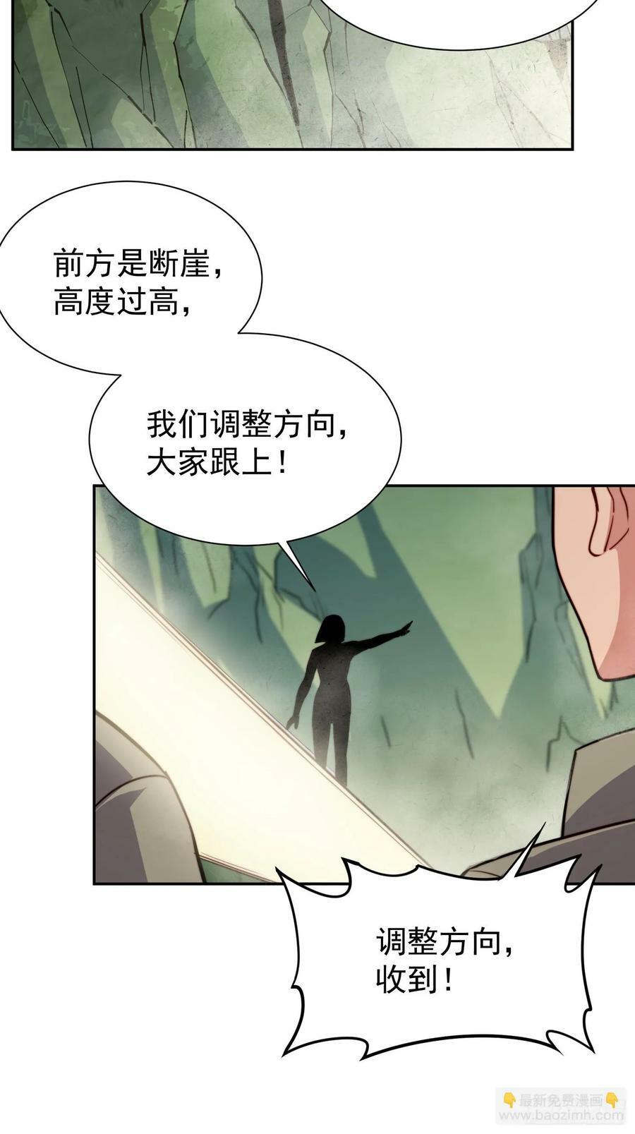 地球人实在太凶猛了txt免费下载漫画,第172话 特殊市民？！2图