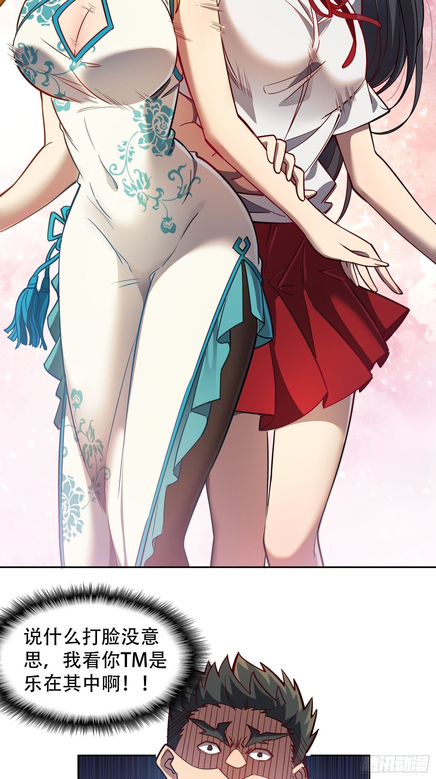 地球人实在太凶猛了txt免费下载漫画,第58话 学姐什么的，影响团结1图