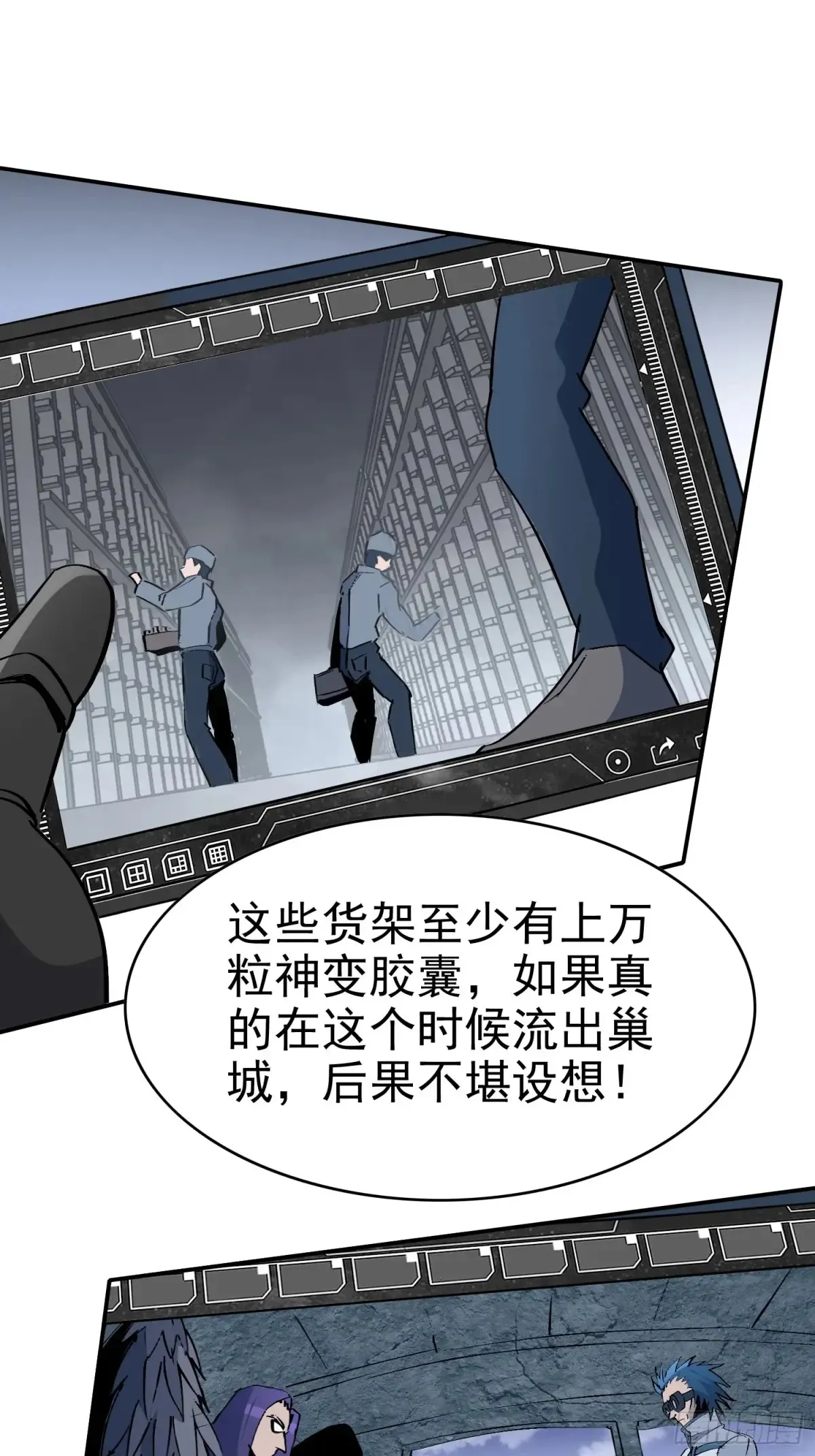 地球人实在太凶猛了txt免费下载漫画,第254话 兔子1图