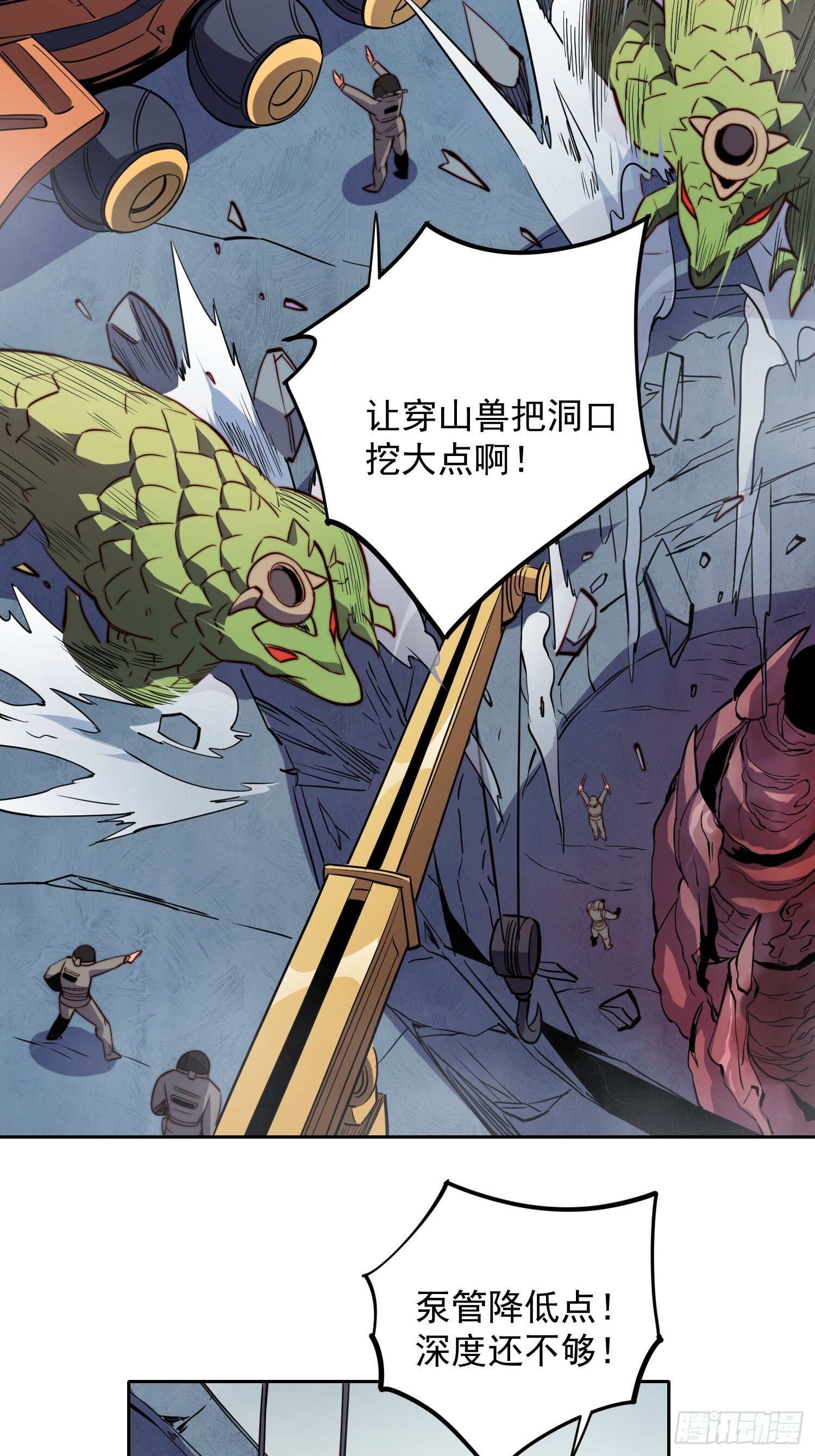 地球人实在太凶猛了txt免费下载漫画,第201话 陷阱！2图