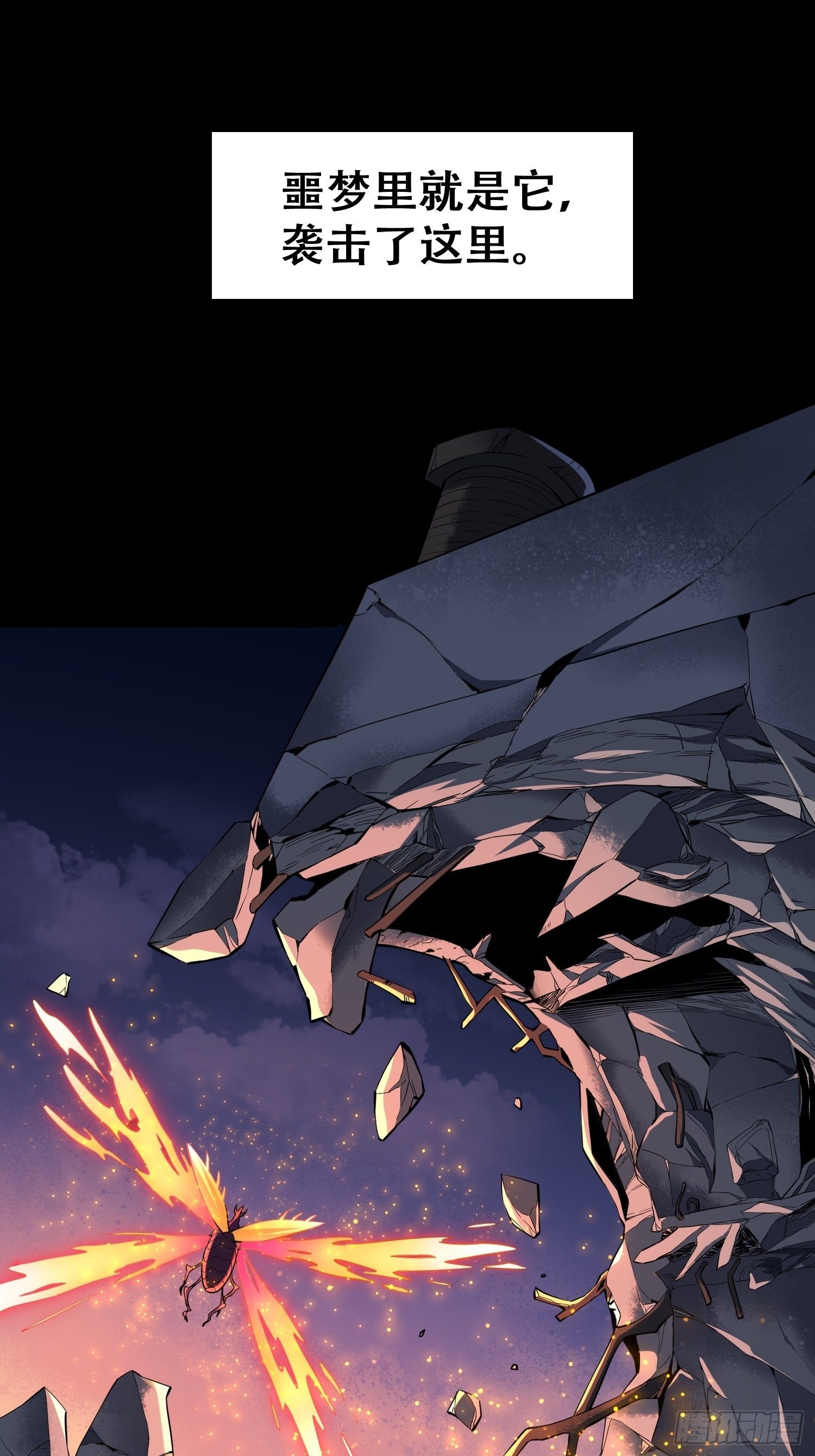 地球人实在太凶猛了主角漫画,第9话 你的弱点我找到了！1图