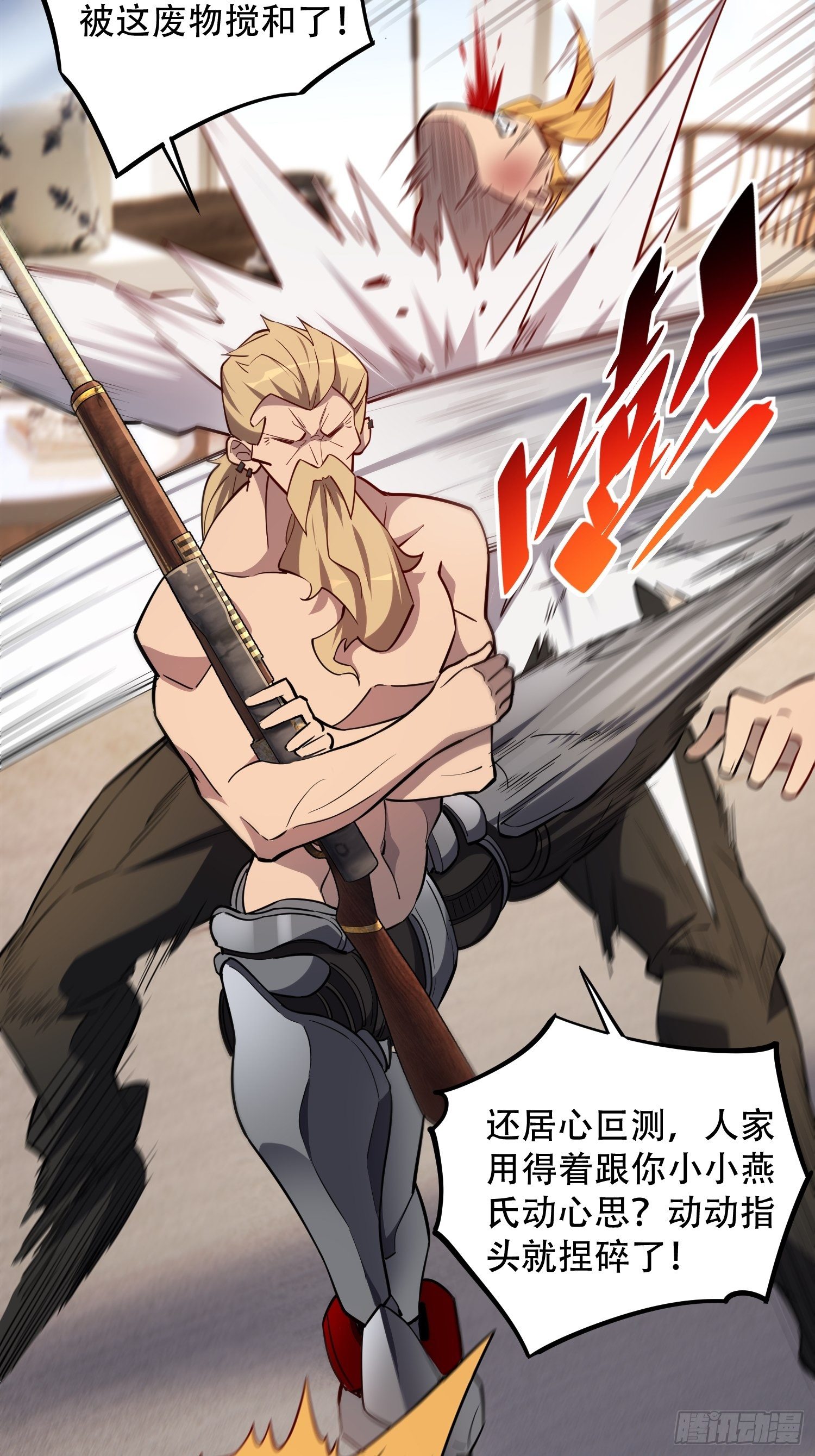 地球人实在太凶猛了吧漫画,第36话 燕飞柔直播道歉2图