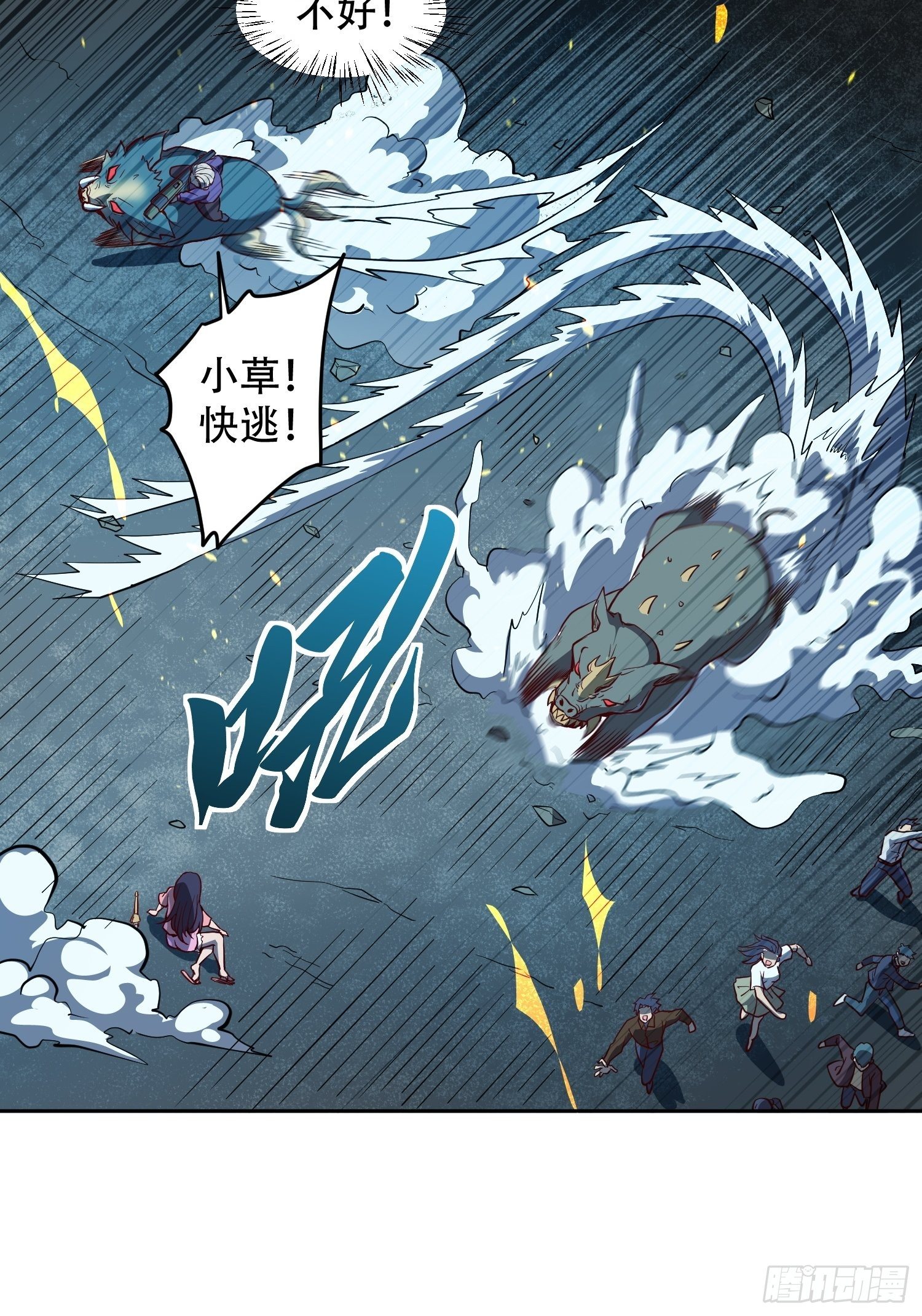 地球人实在太凶猛了主角漫画,第63话 王奶奶1图