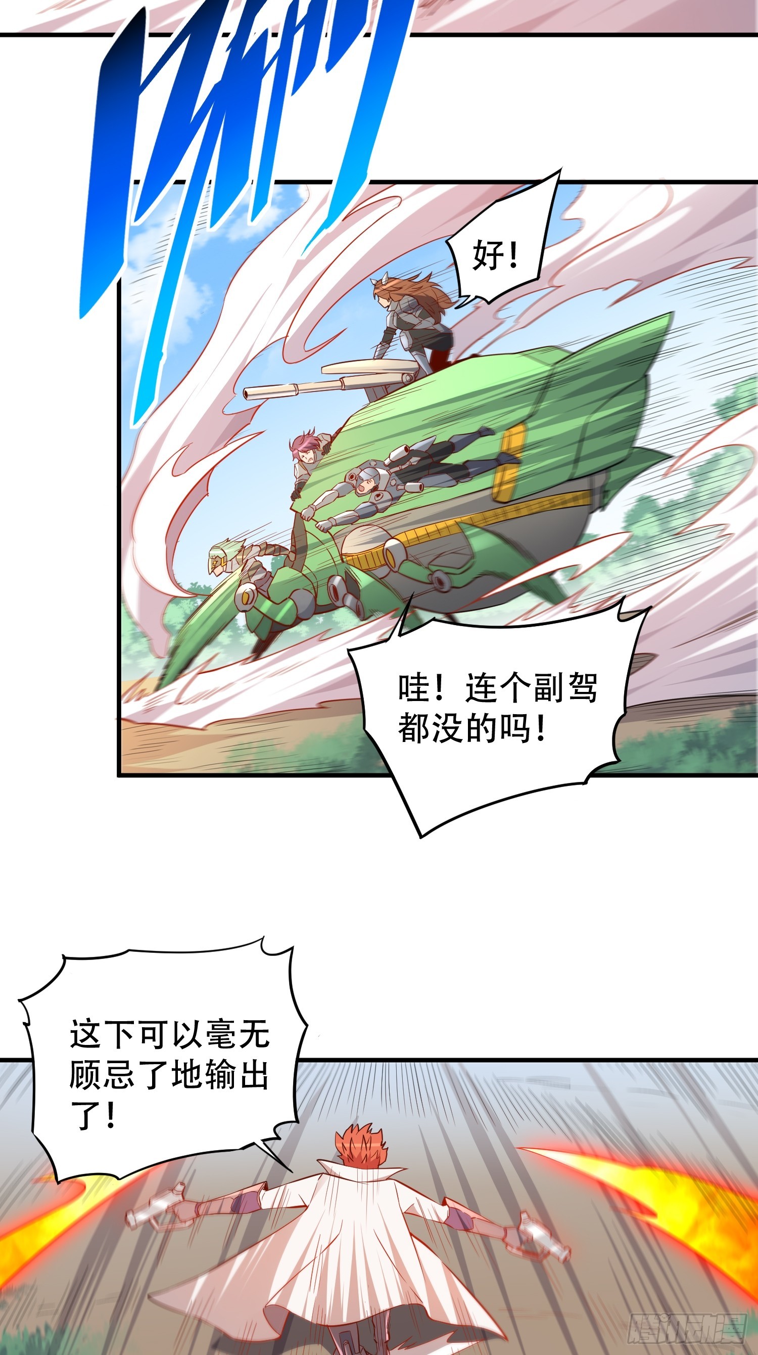地球人实在太凶猛了吧漫画,第142话 四大特招生1图