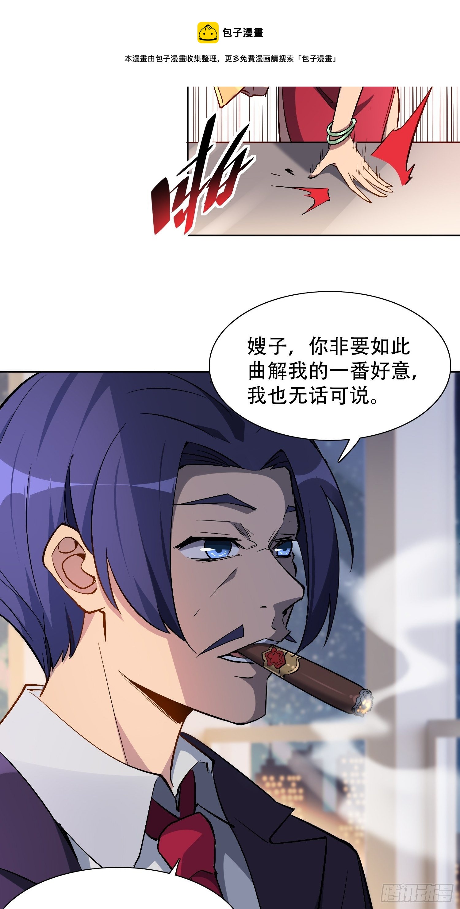 地球人实在太凶猛了txt免费下载漫画,第43话 左氏集团垮台！1图
