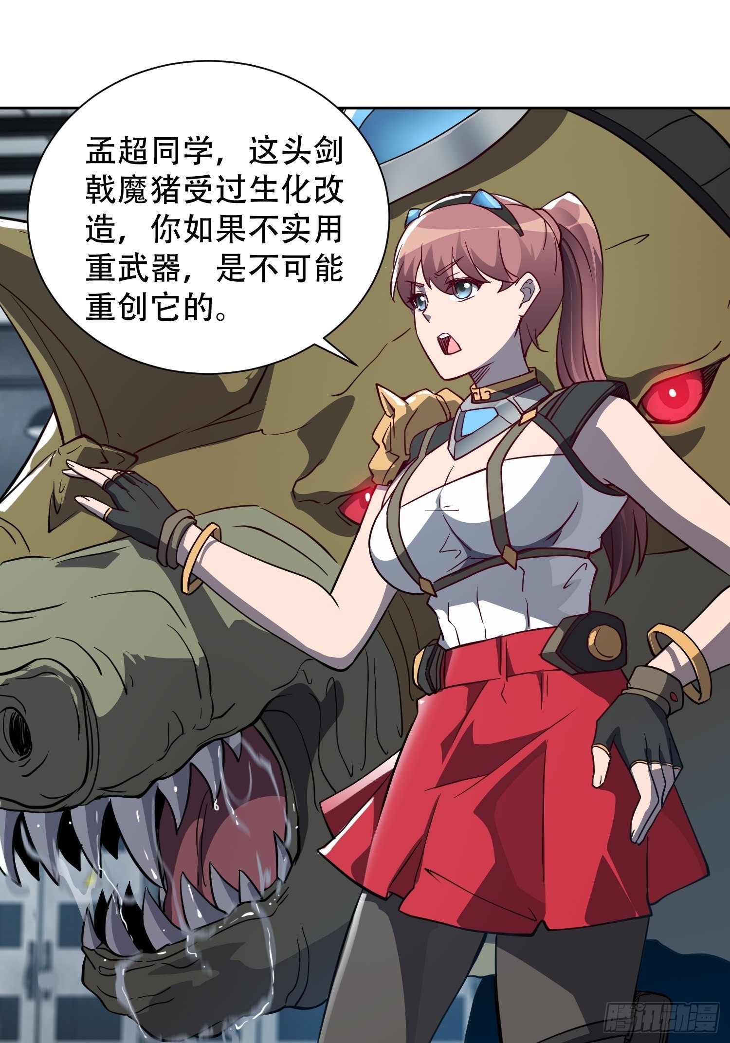 地球人实在太凶猛了主角漫画,第106话 我要挑战你们！2图