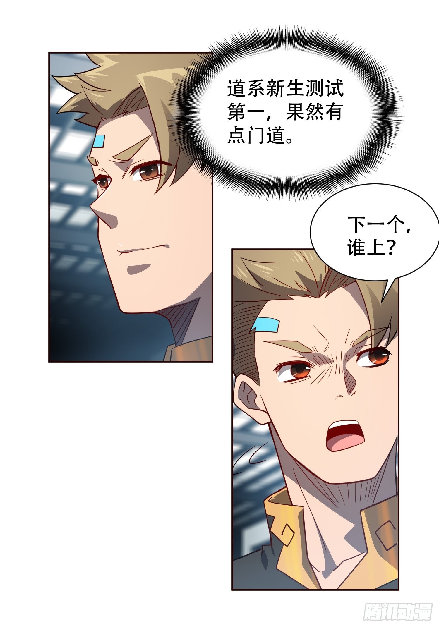 地球人实在太凶猛了在哪里看漫画,第107话 噬心环虫1图