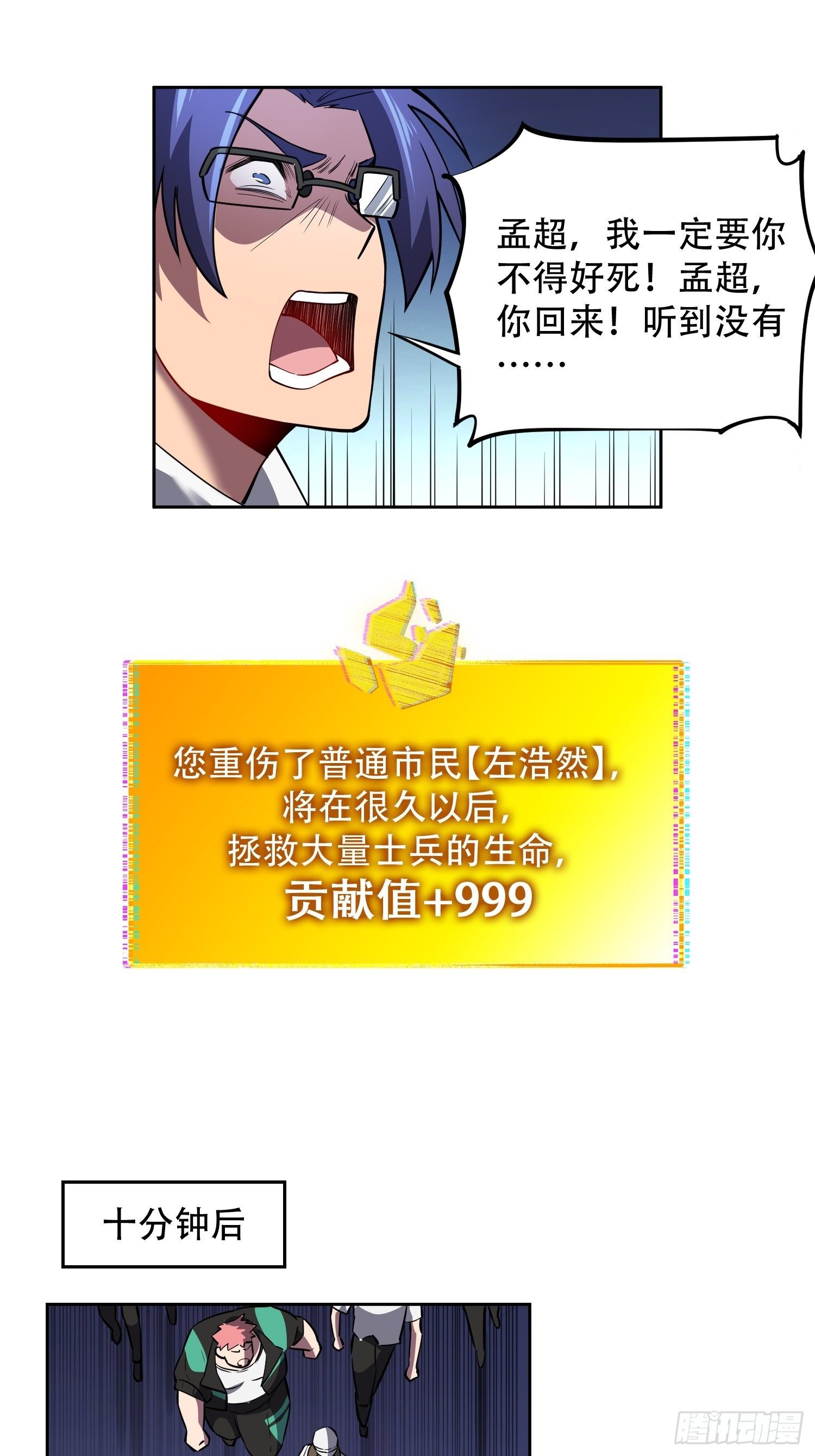 地球人实在太凶猛了在哪里看漫画,第40话 铁证如山2图