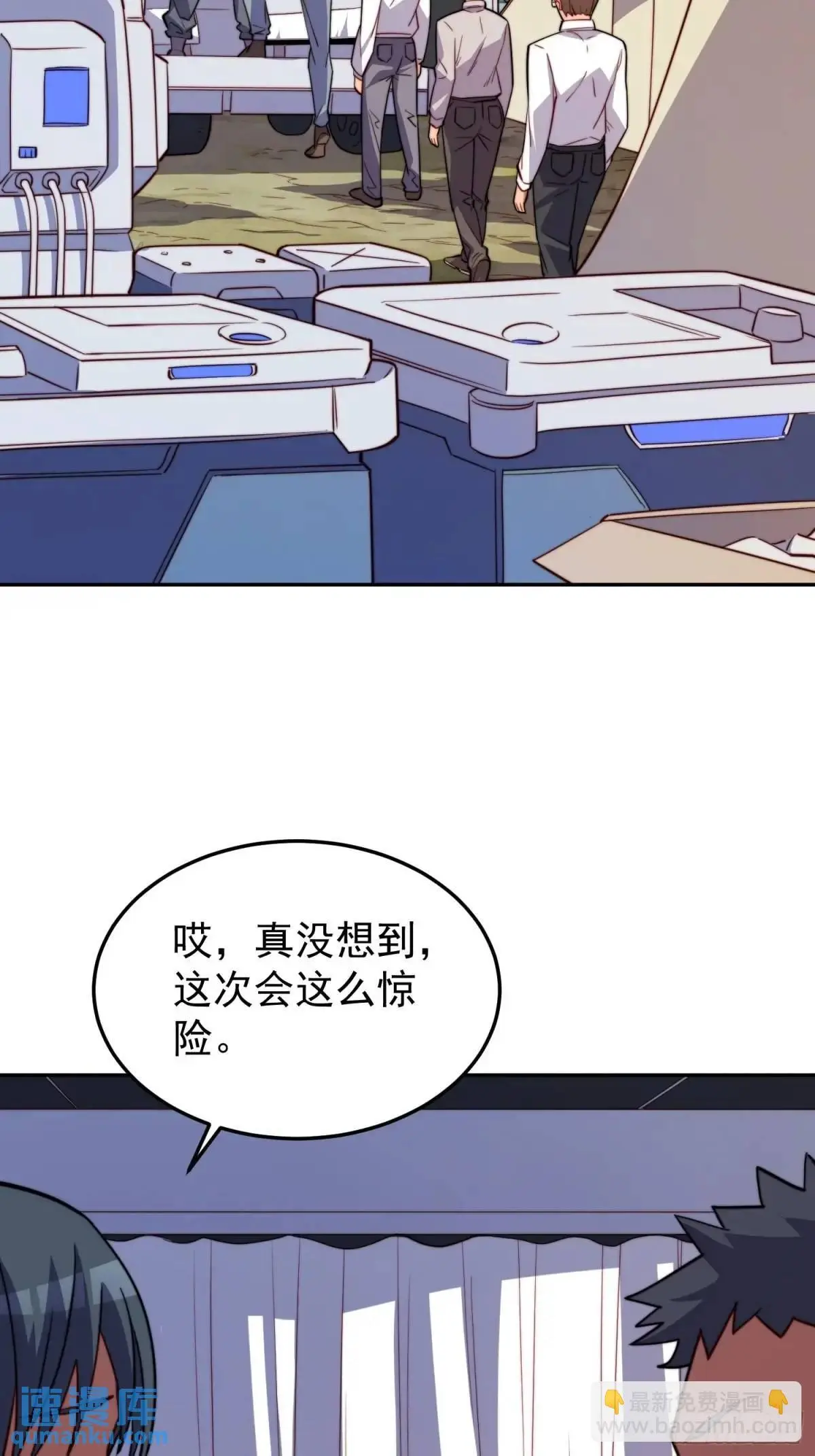 地球人实在太凶猛了txt免费下载漫画,第228话 内奸周天水2图
