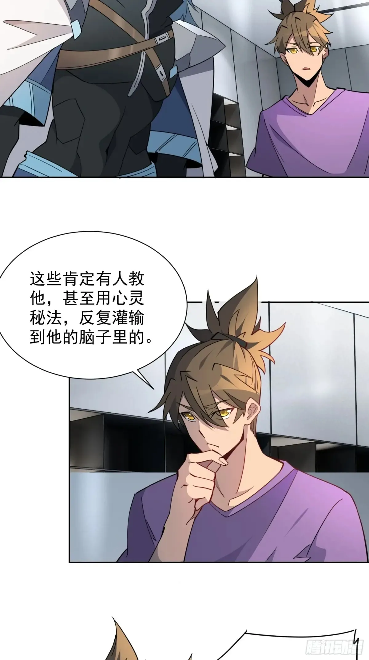 地球人实在太凶猛了txt免费下载漫画,第248话 下马威1图