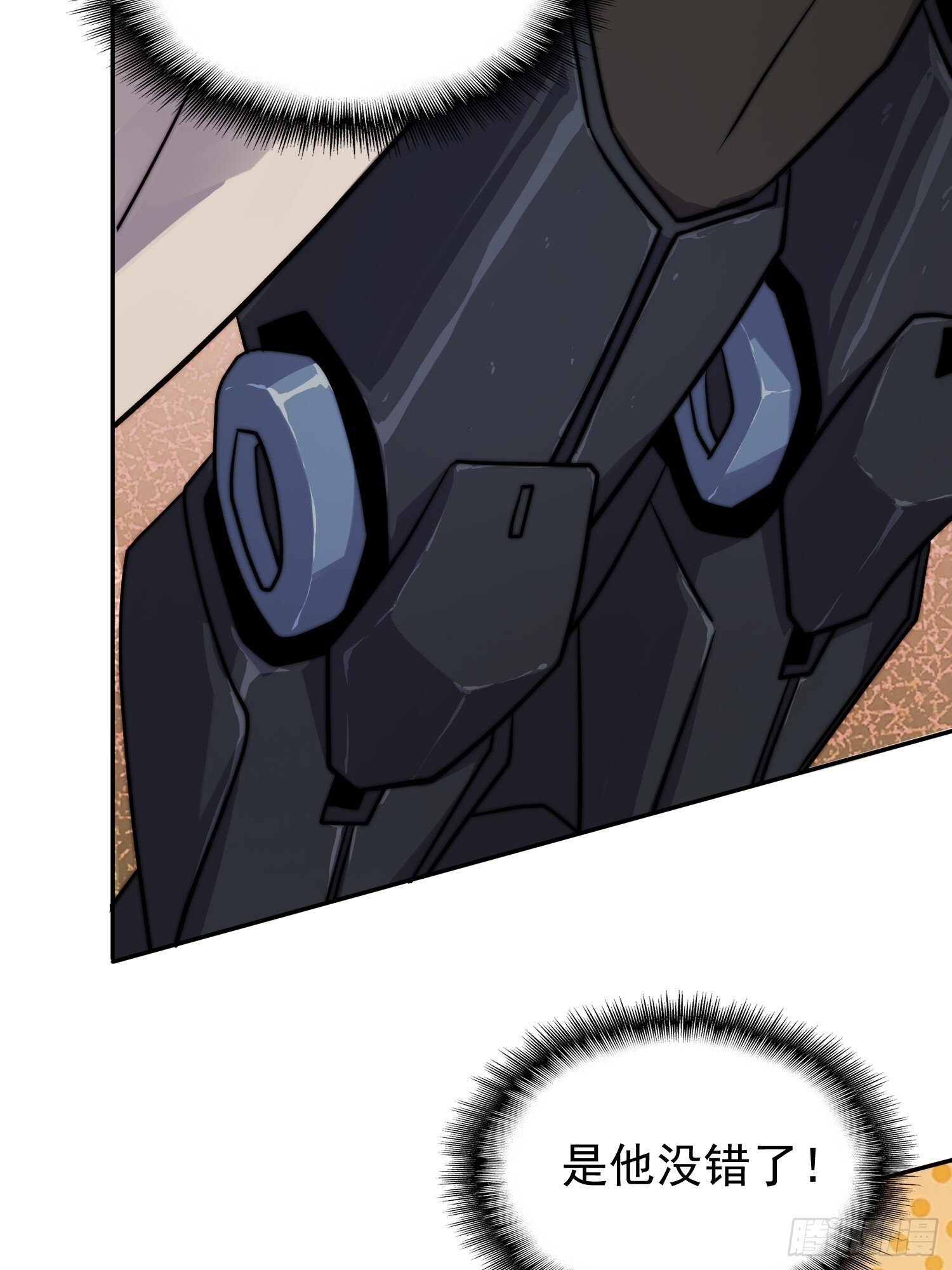 地球人实在太凶猛了txt免费下载漫画,第204话 申玉鹏1图