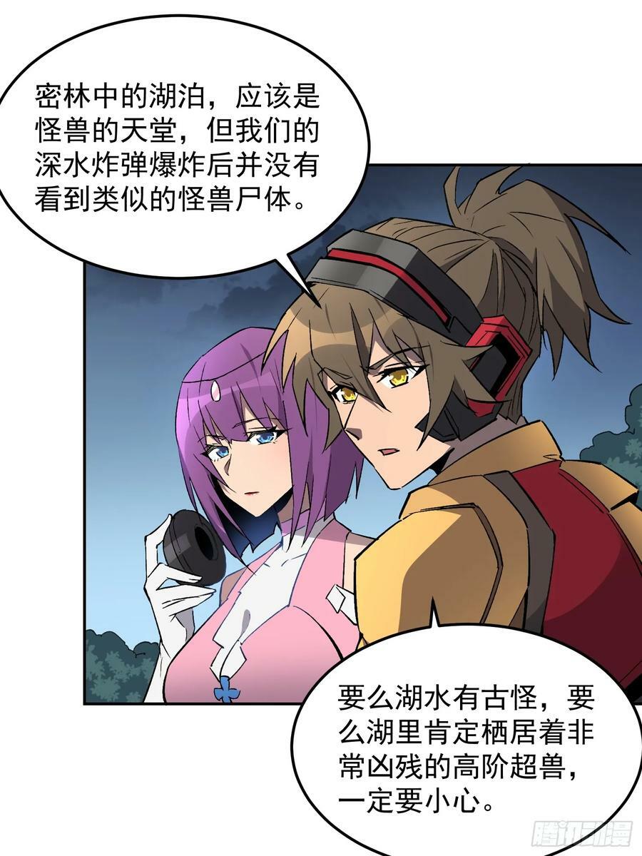 地球人实在太凶猛了吧漫画,第153话 狮龙鱼1图
