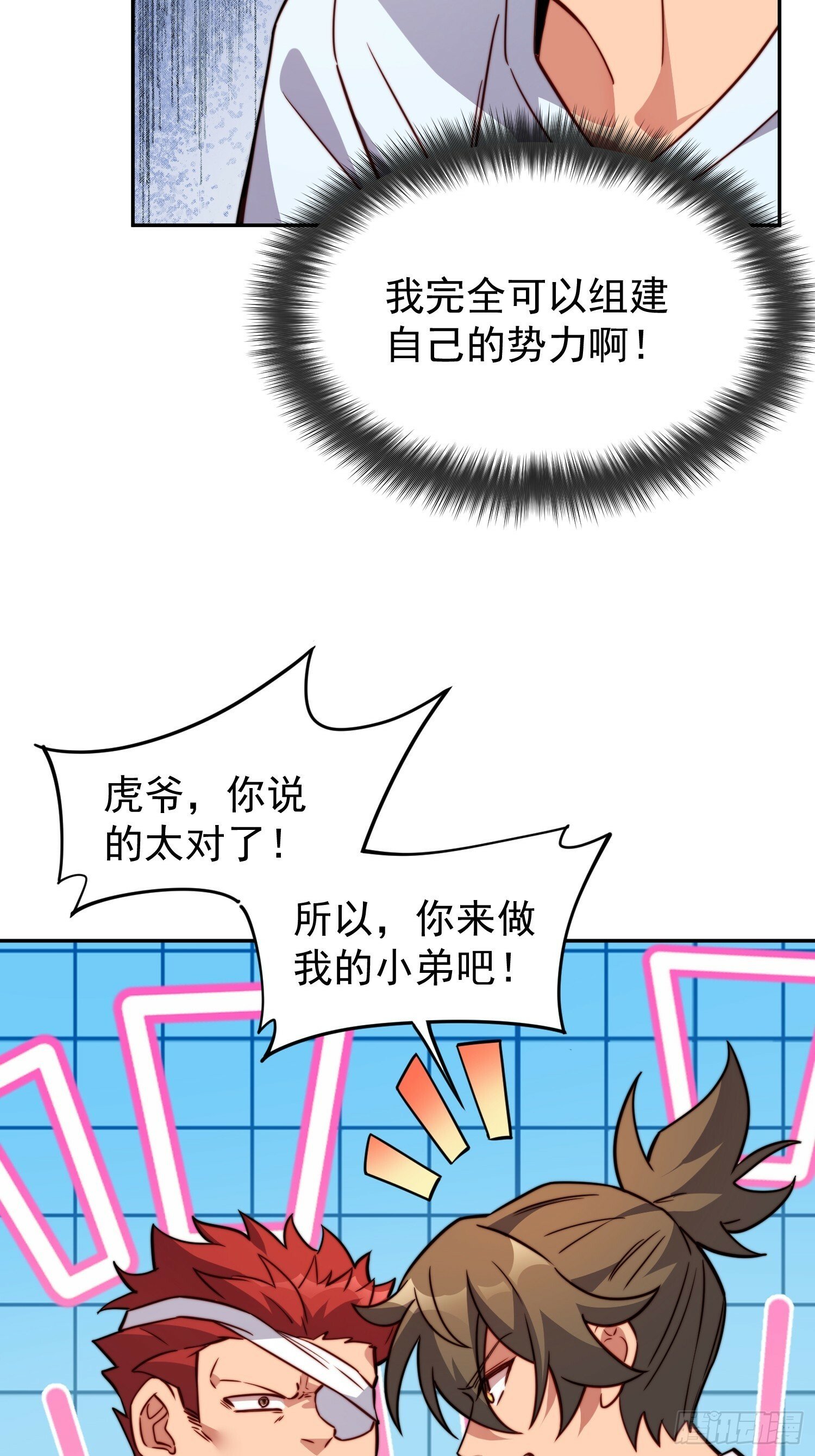 地球人实在太凶猛了主角漫画,第189话 异兽调查局2图
