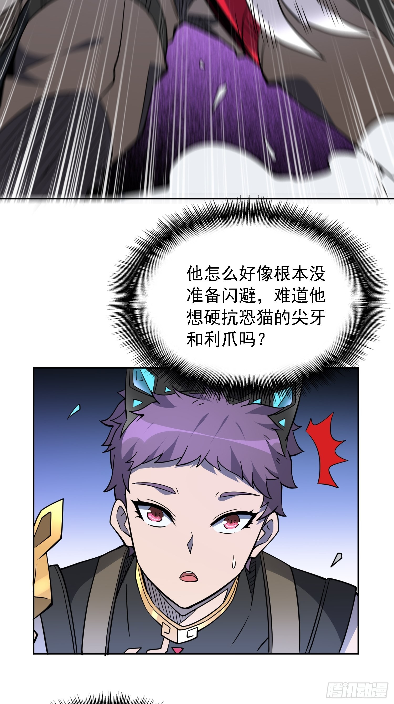 地球人实在太凶猛了txt免费下载漫画,第108话 不如一起上吧1图