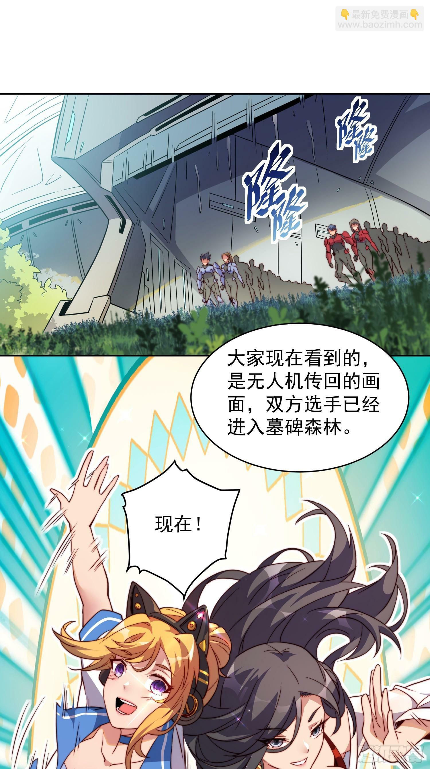 地球人实在太凶猛了txt免费下载漫画,第191话 新生对抗赛1图