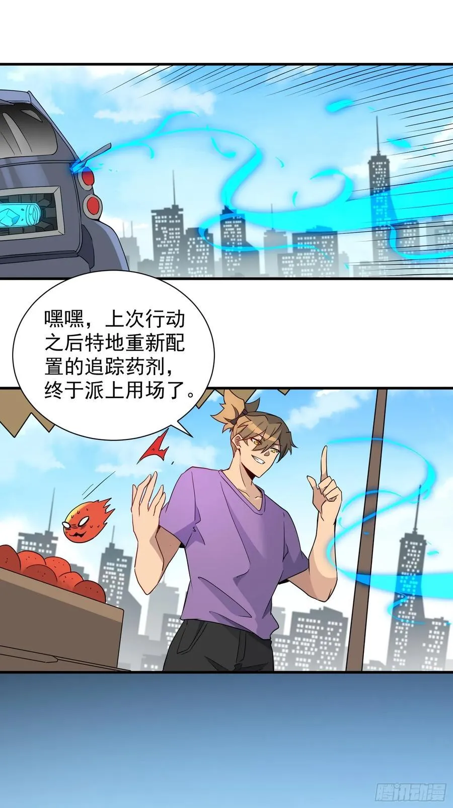 地球人实在太凶猛了txt免费下载漫画,第243话 垃圾处理中心2图