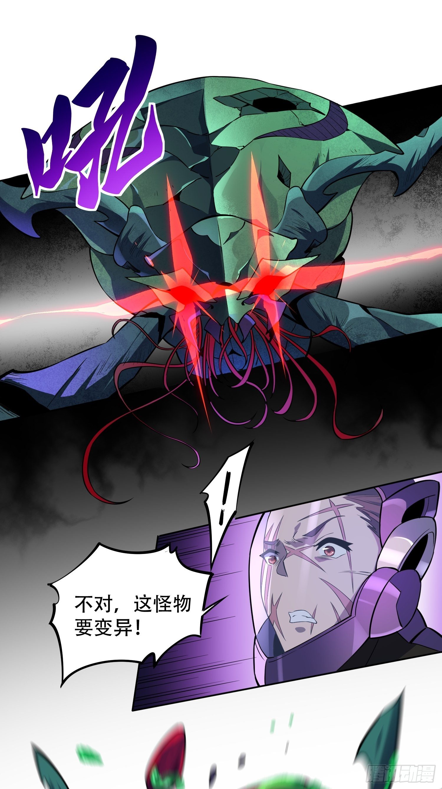 地球人实在太凶猛了吧漫画,第35话 拯救燕振南的性命？1图