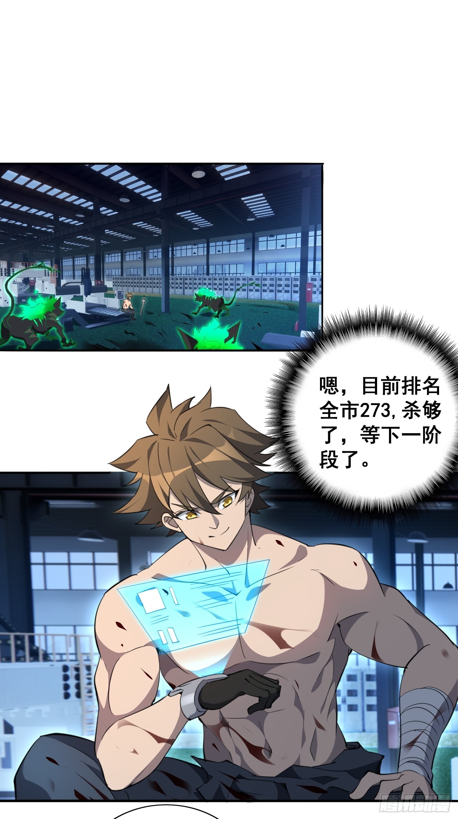 地球人实在太凶猛了漫画免费下拉式漫画,第75话 众监考官哄抢孟超2图