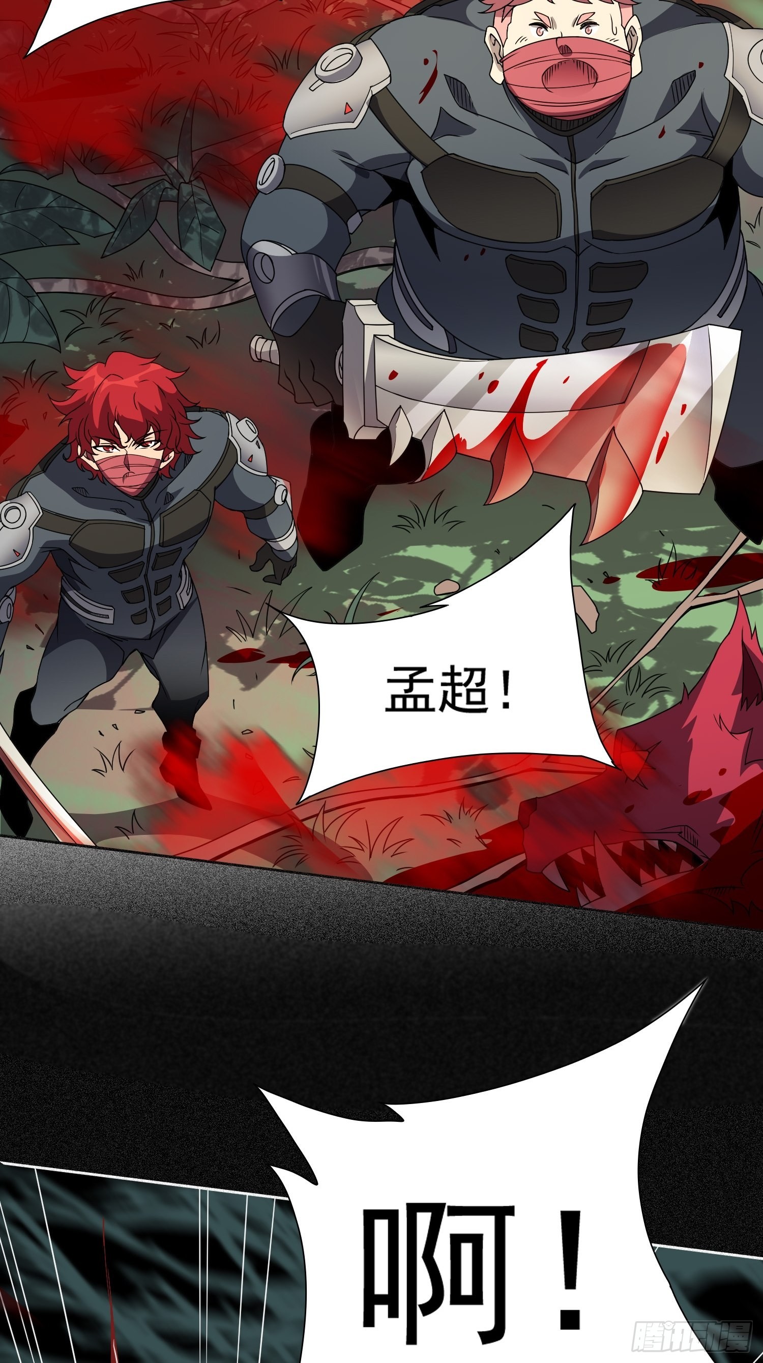 地球人实在太凶猛了漫画,第84话 孟超临战超凡1图