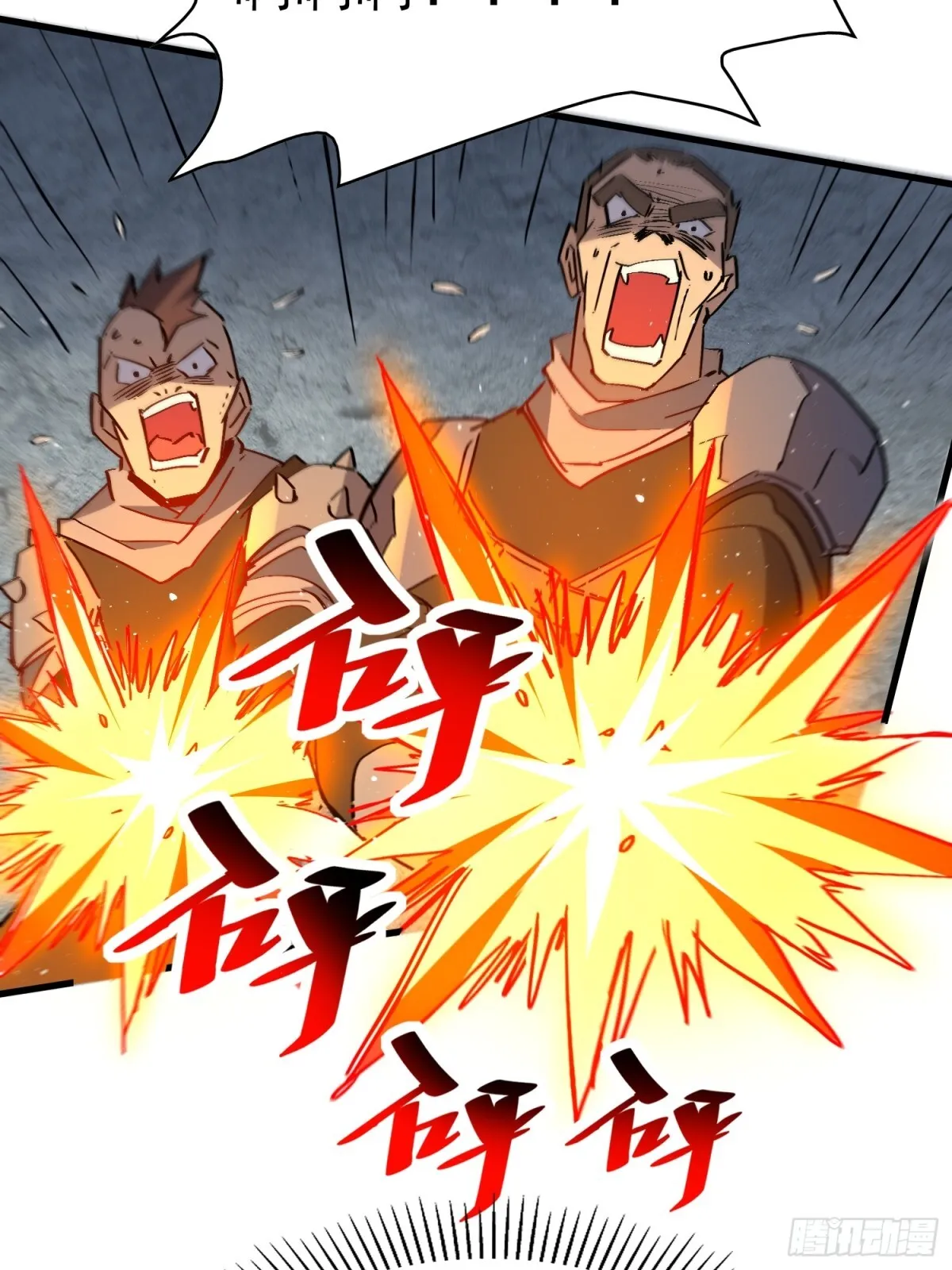 地球人实在太凶猛了txt免费下载漫画,257话 困战1图