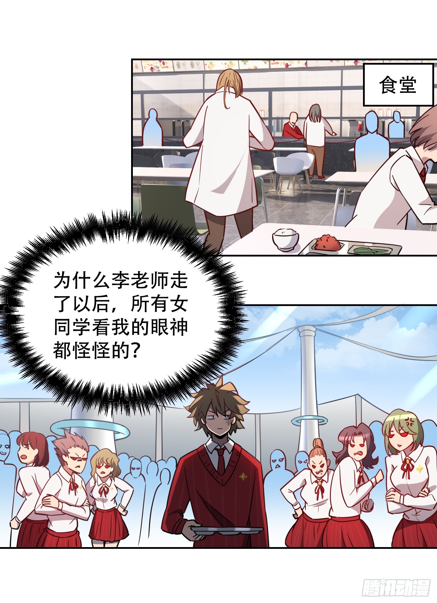 地球人实在太凶猛了txt免费下载漫画,第129话 邵剑青2图