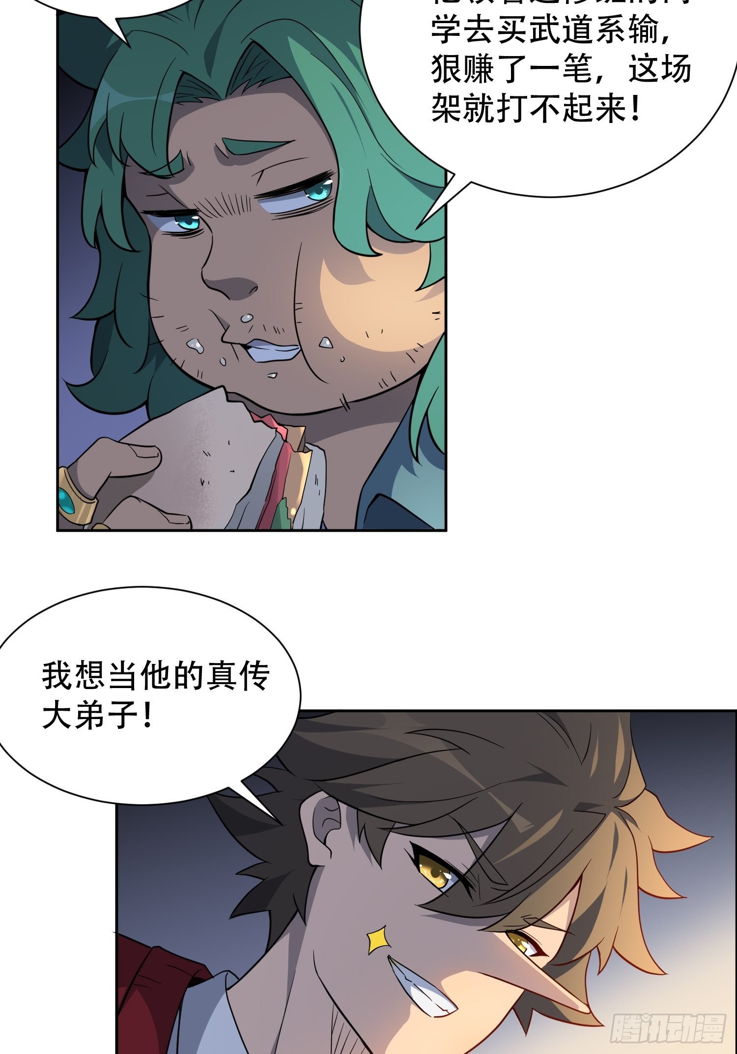 地球人实在太凶猛了漫画免费下拉式漫画,第98话 食堂大混战1图