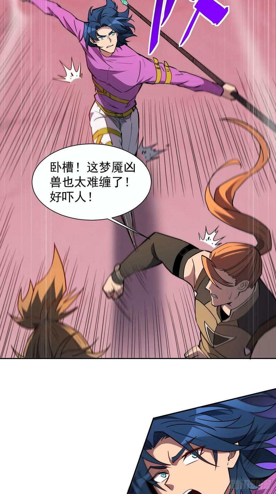 地球人实在太凶猛了txt免费下载漫画,第159话 林川受伤？1图