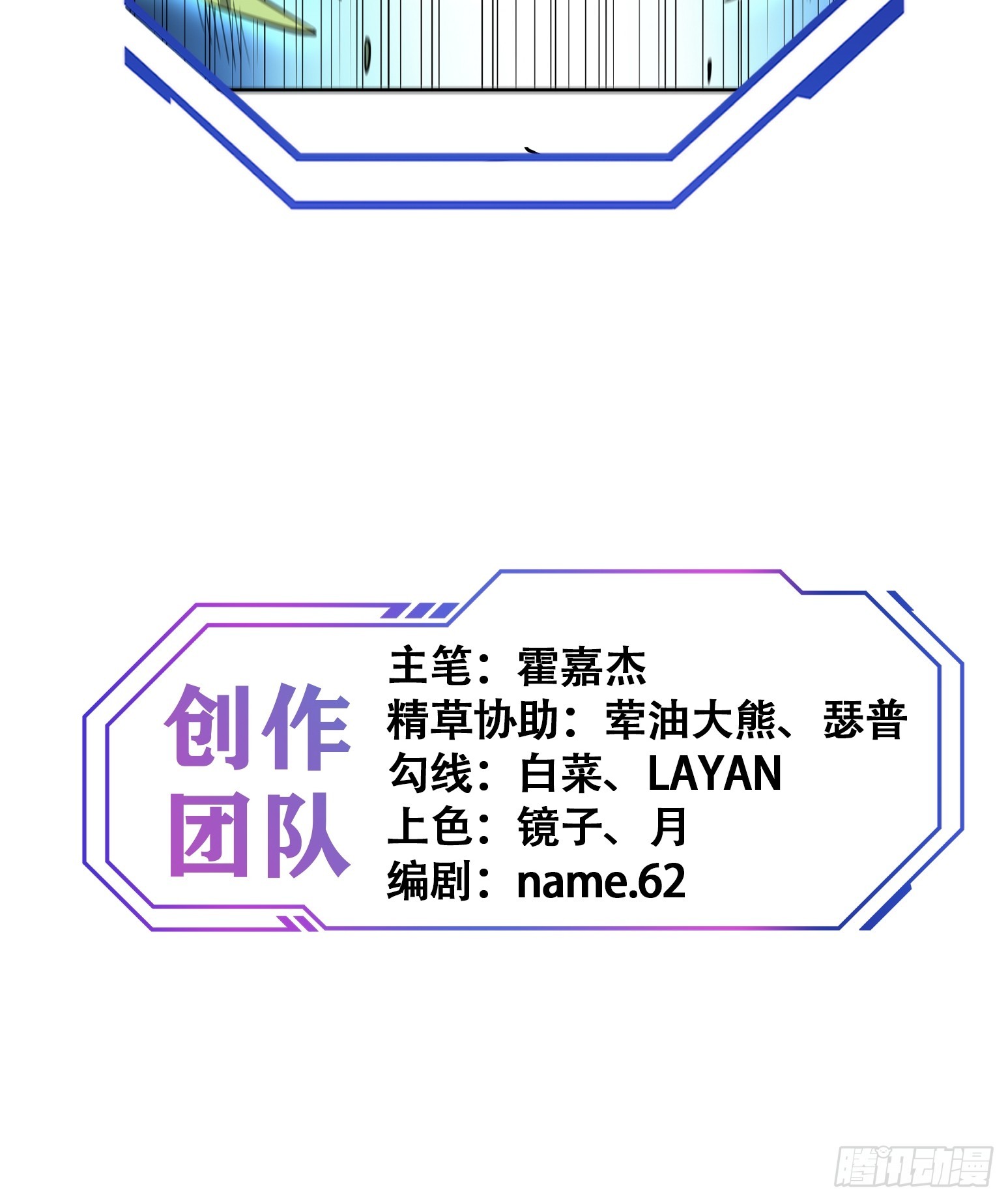 地球人实在太凶猛了吧漫画,第142话 四大特招生2图