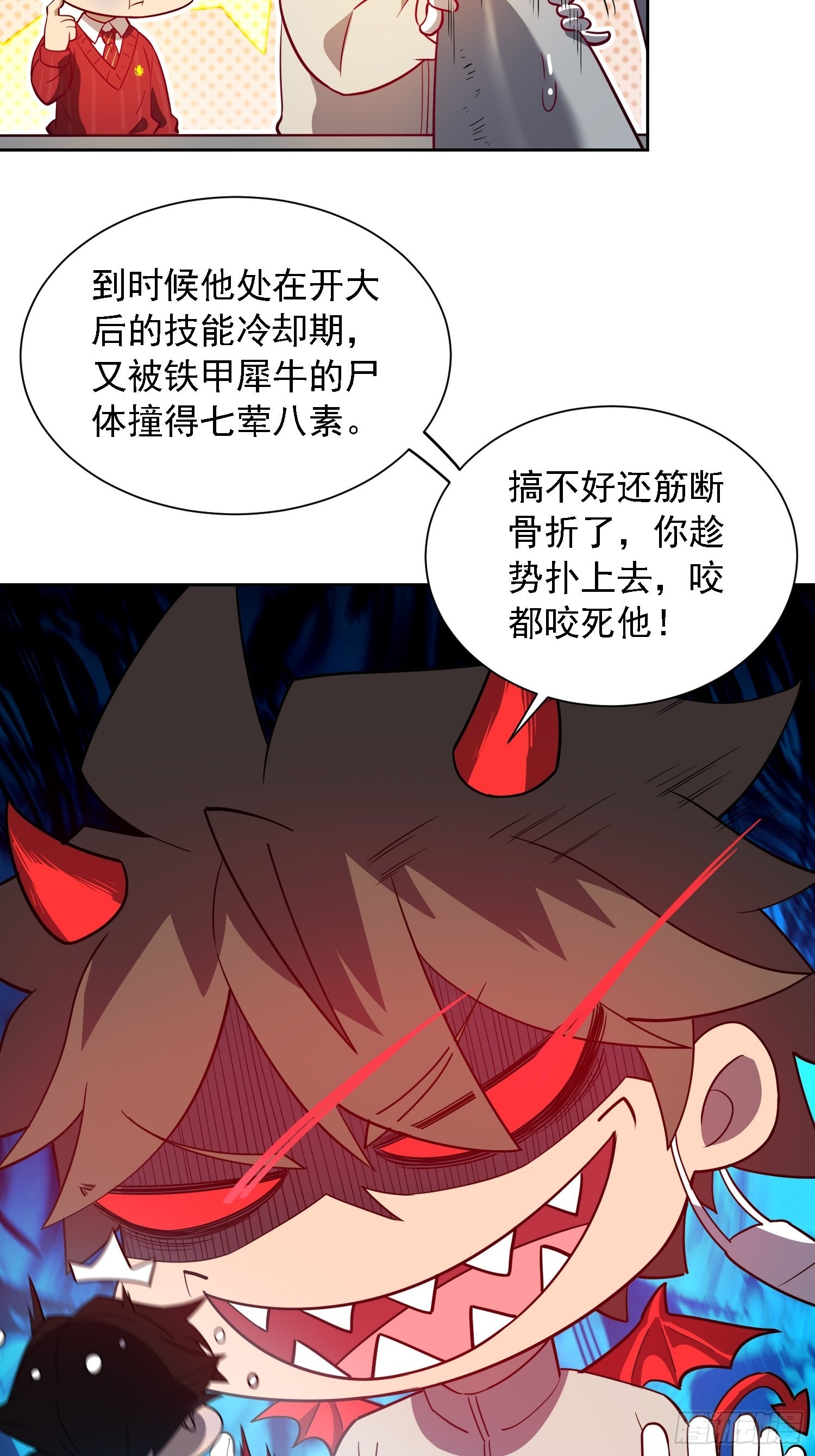 地球人实在太凶猛了吧漫画,第105话 孟师兄给你指点了！1图