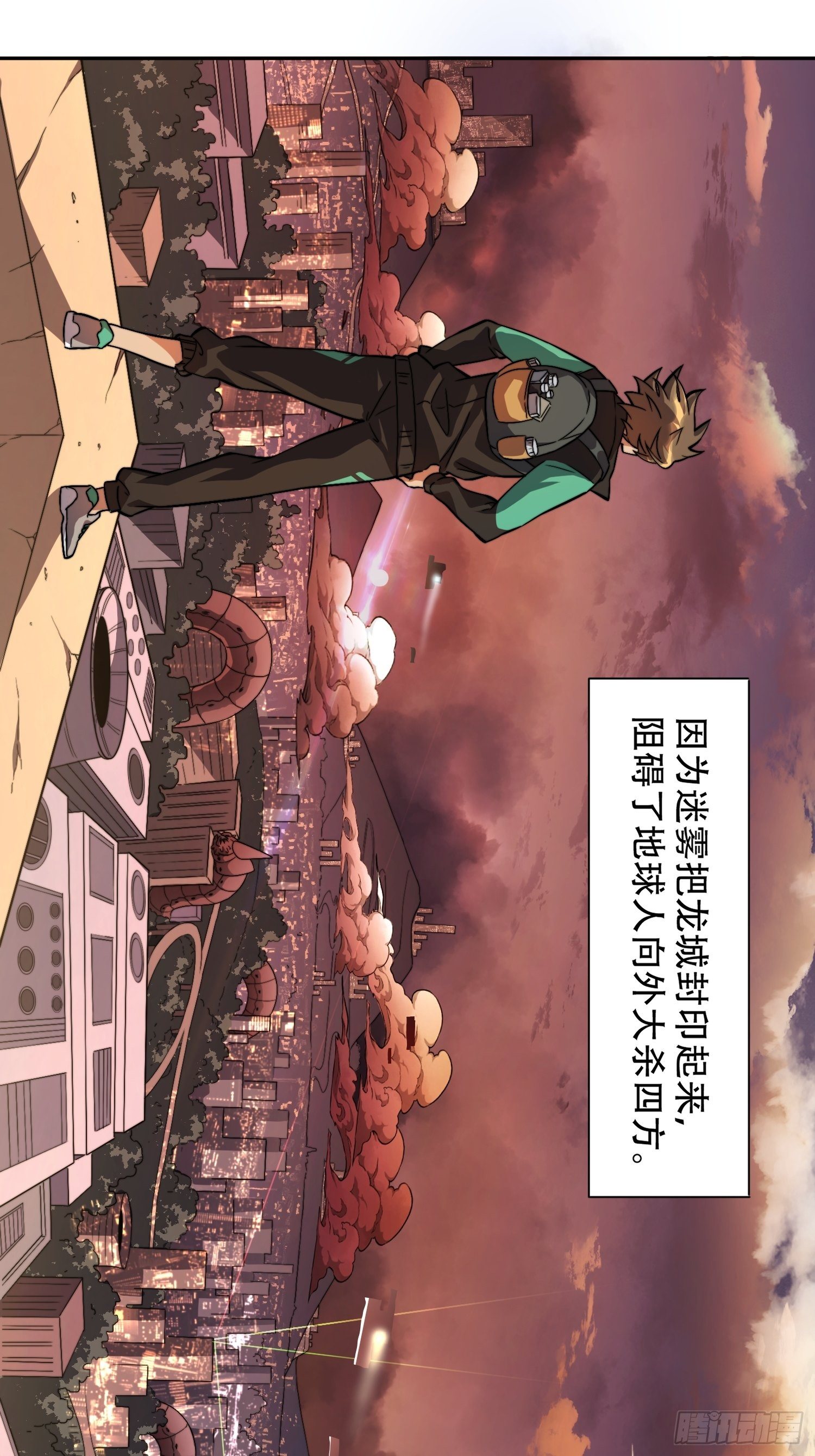 地球人实在太凶猛了txt免费下载漫画,第6话 地球，唯一的家园1图